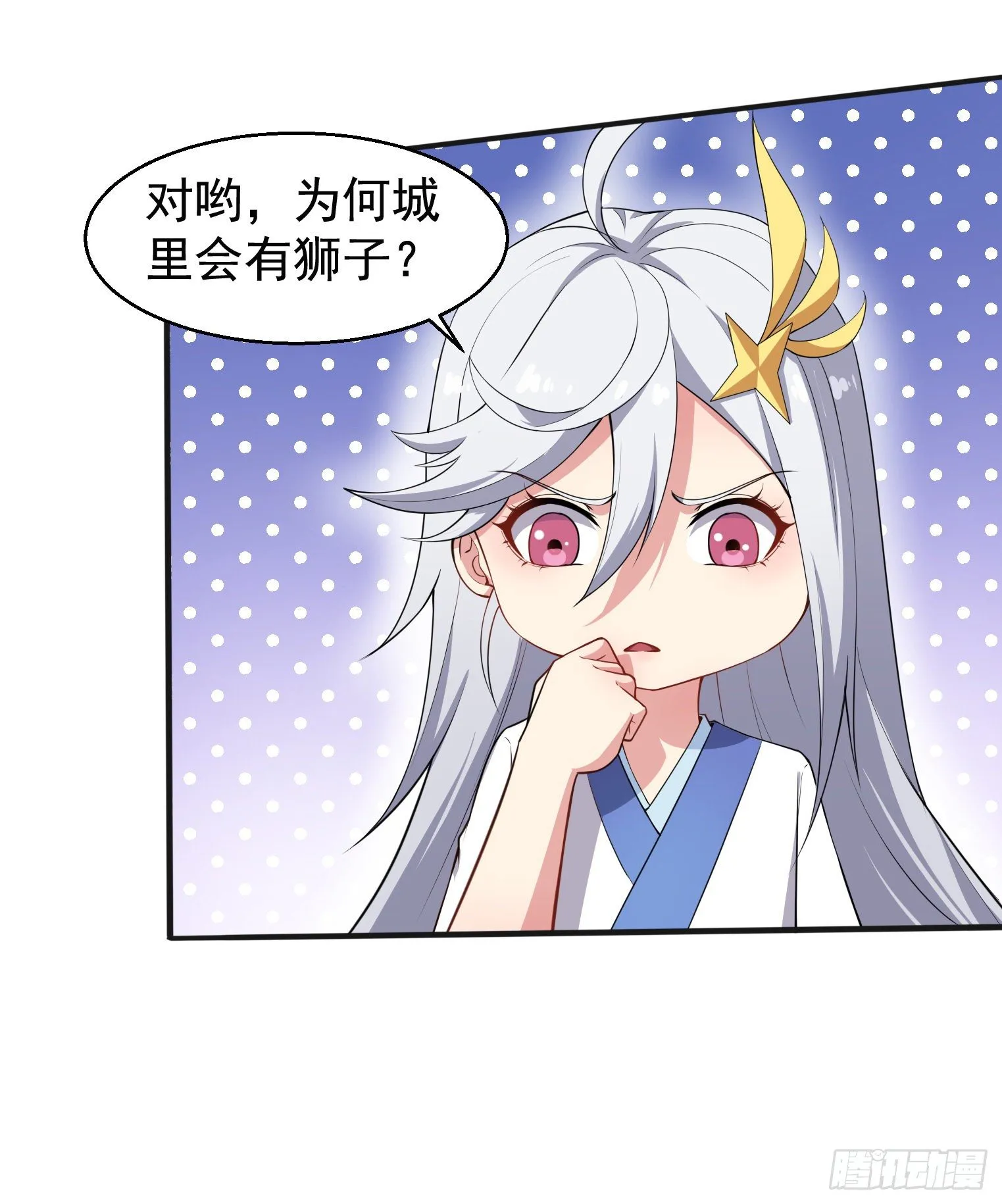 第46话 一派掌门混都市 第10页