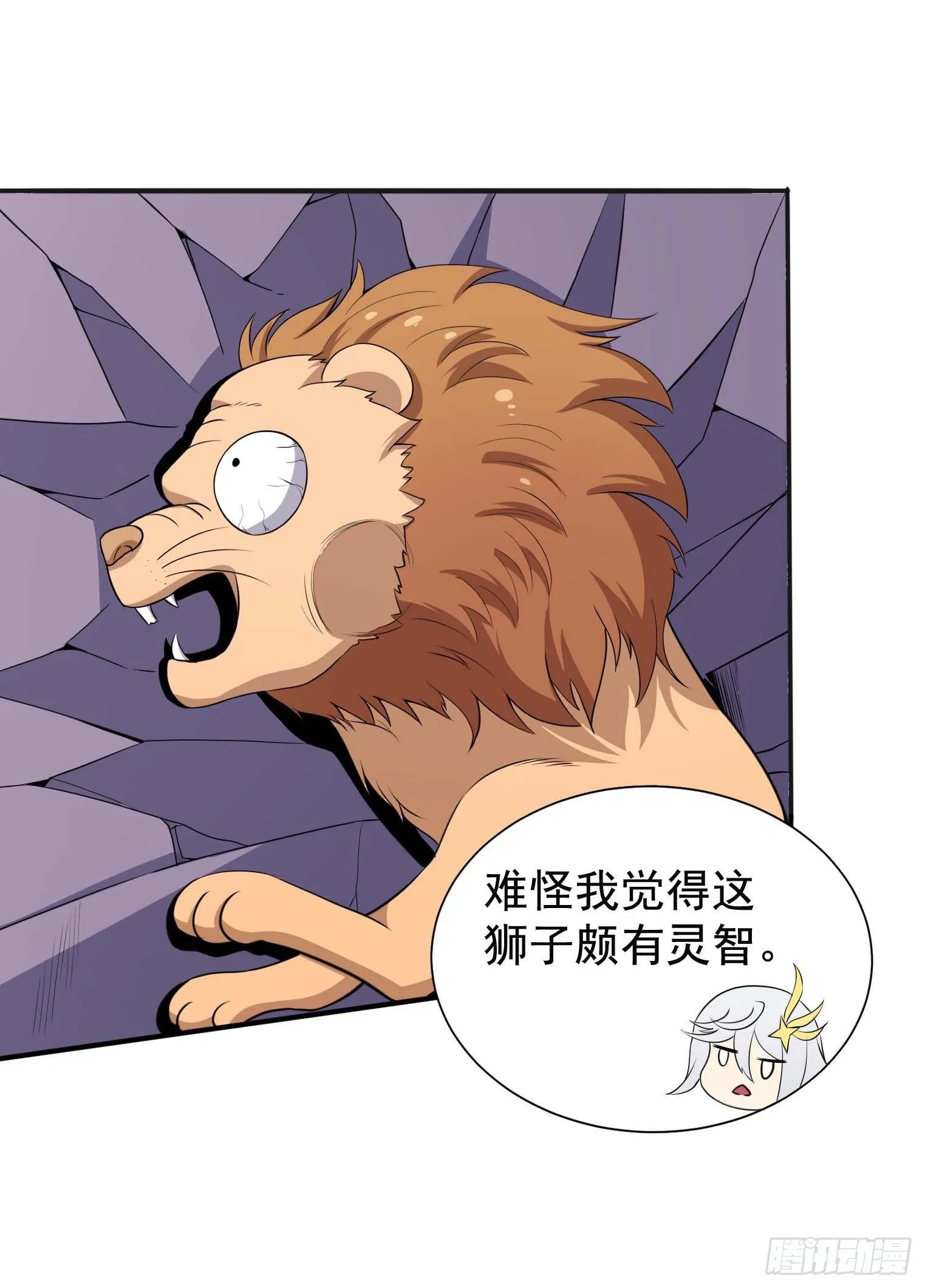 第46话 一派掌门混都市 第13页