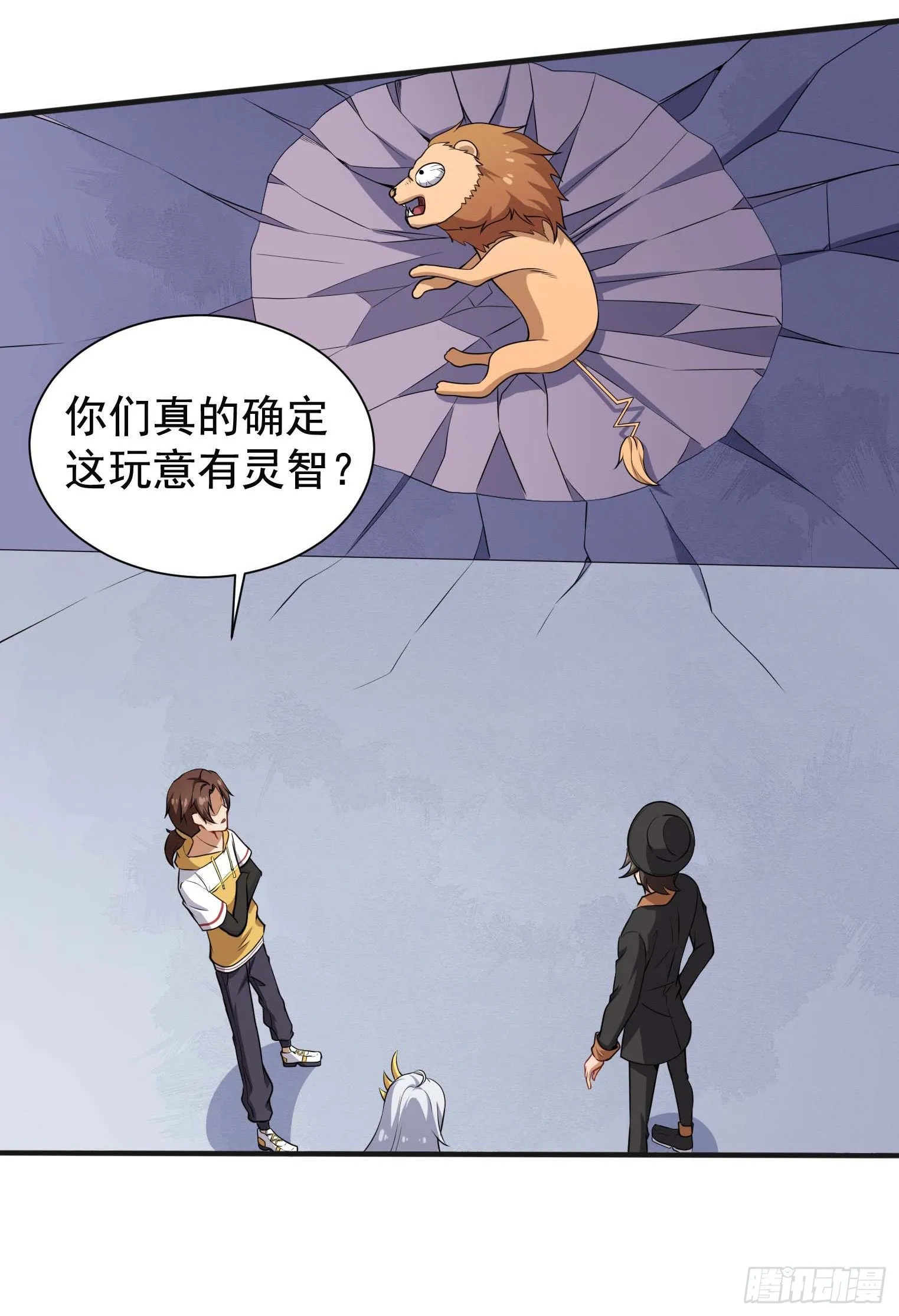 第46话 一派掌门混都市 第14页