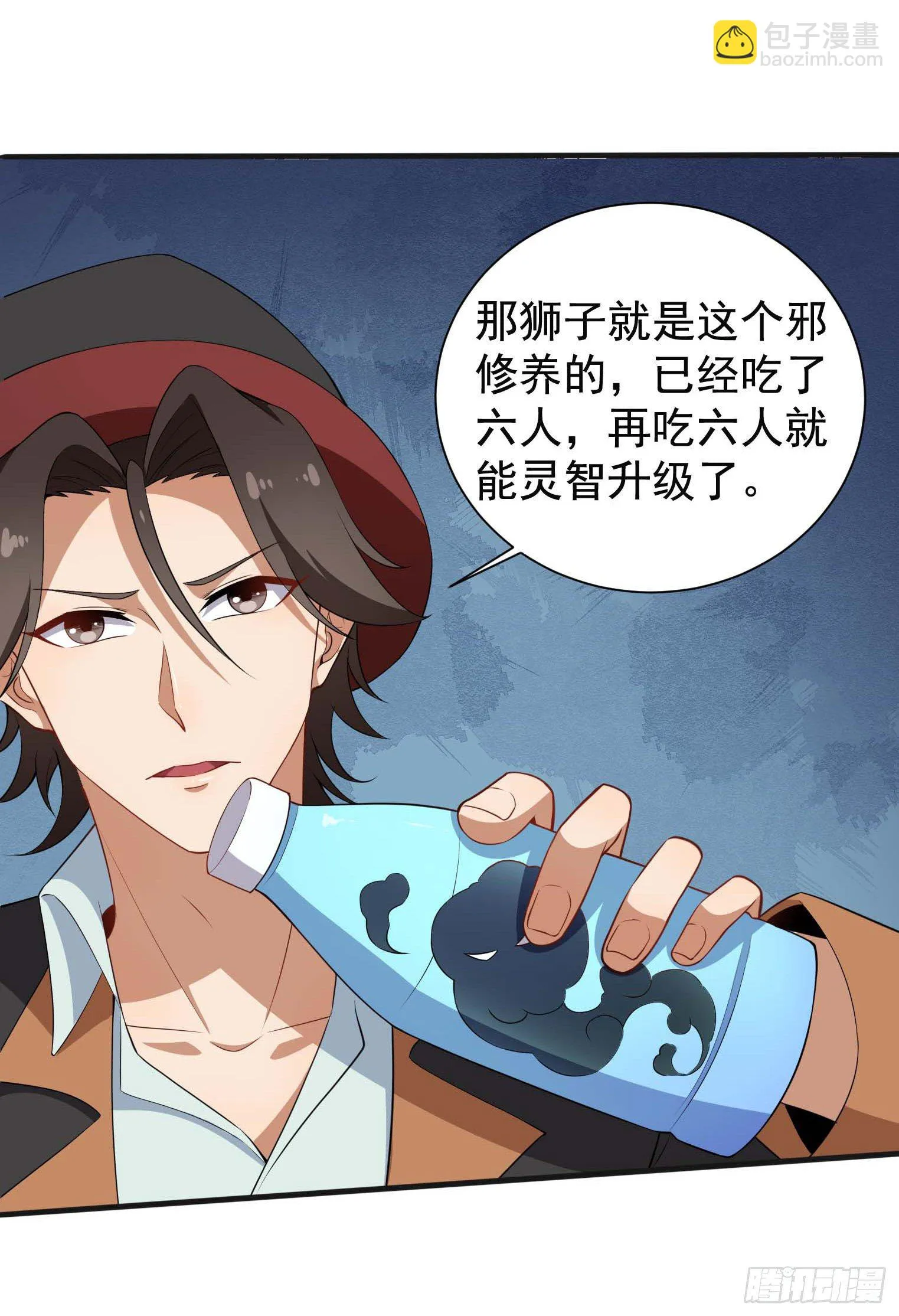 第46话 一派掌门混都市 第15页