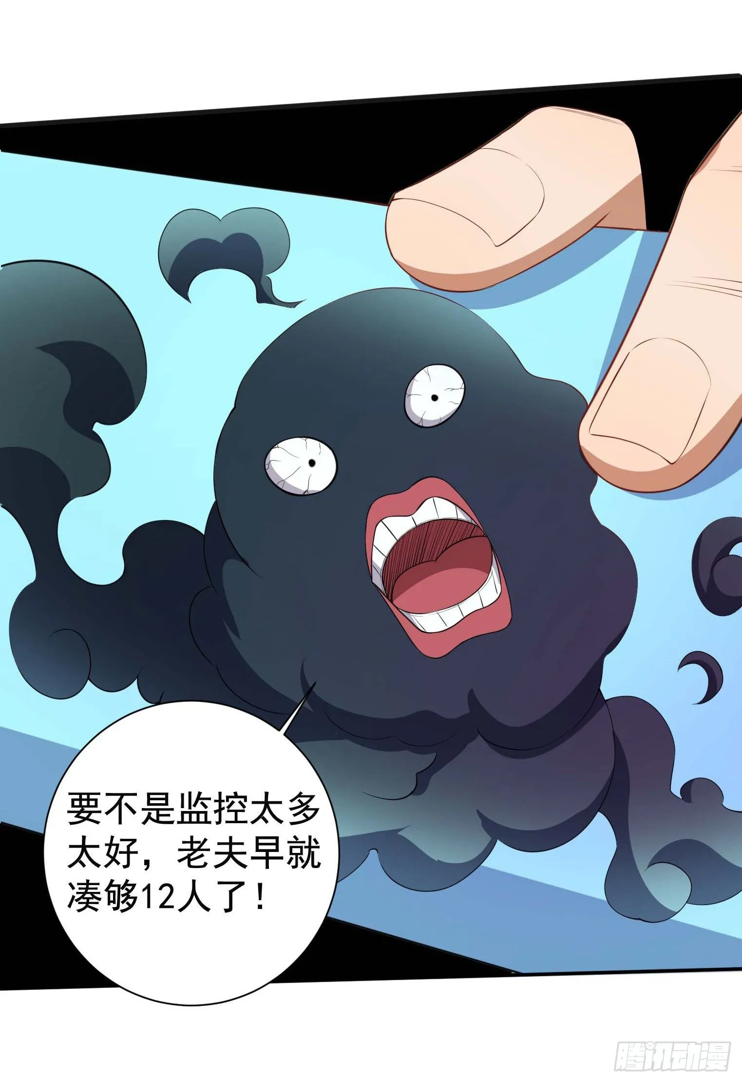 第46话 一派掌门混都市 第16页