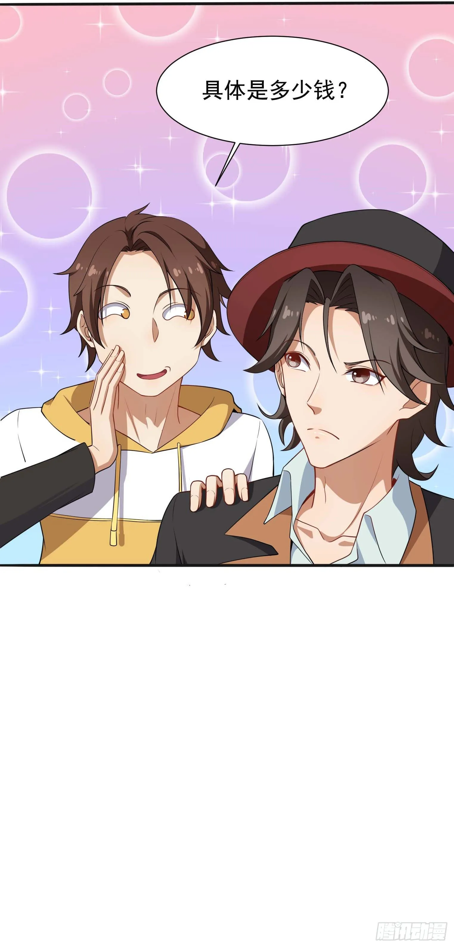 第46话 一派掌门混都市 第21页