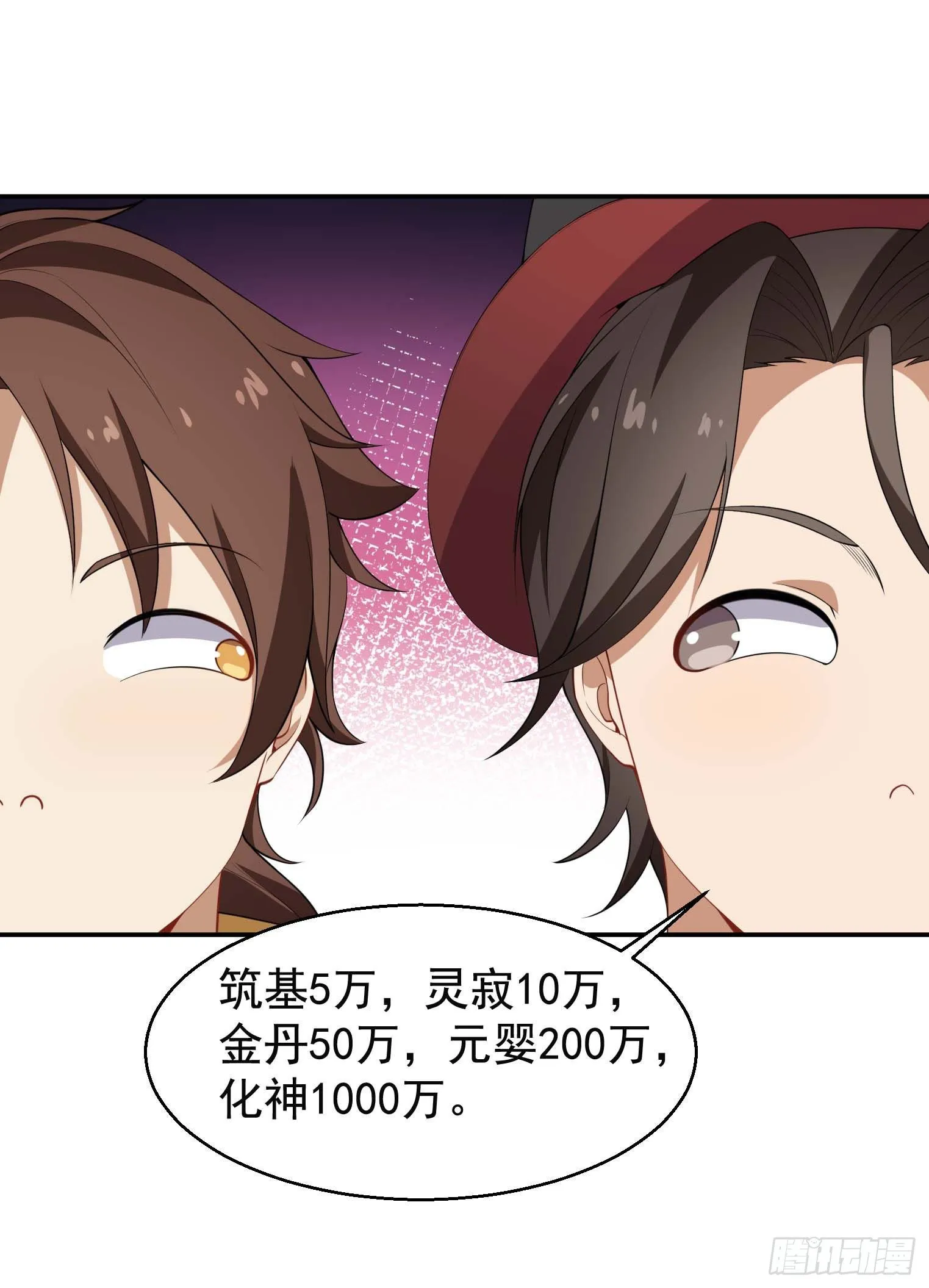 第46话 一派掌门混都市 第22页