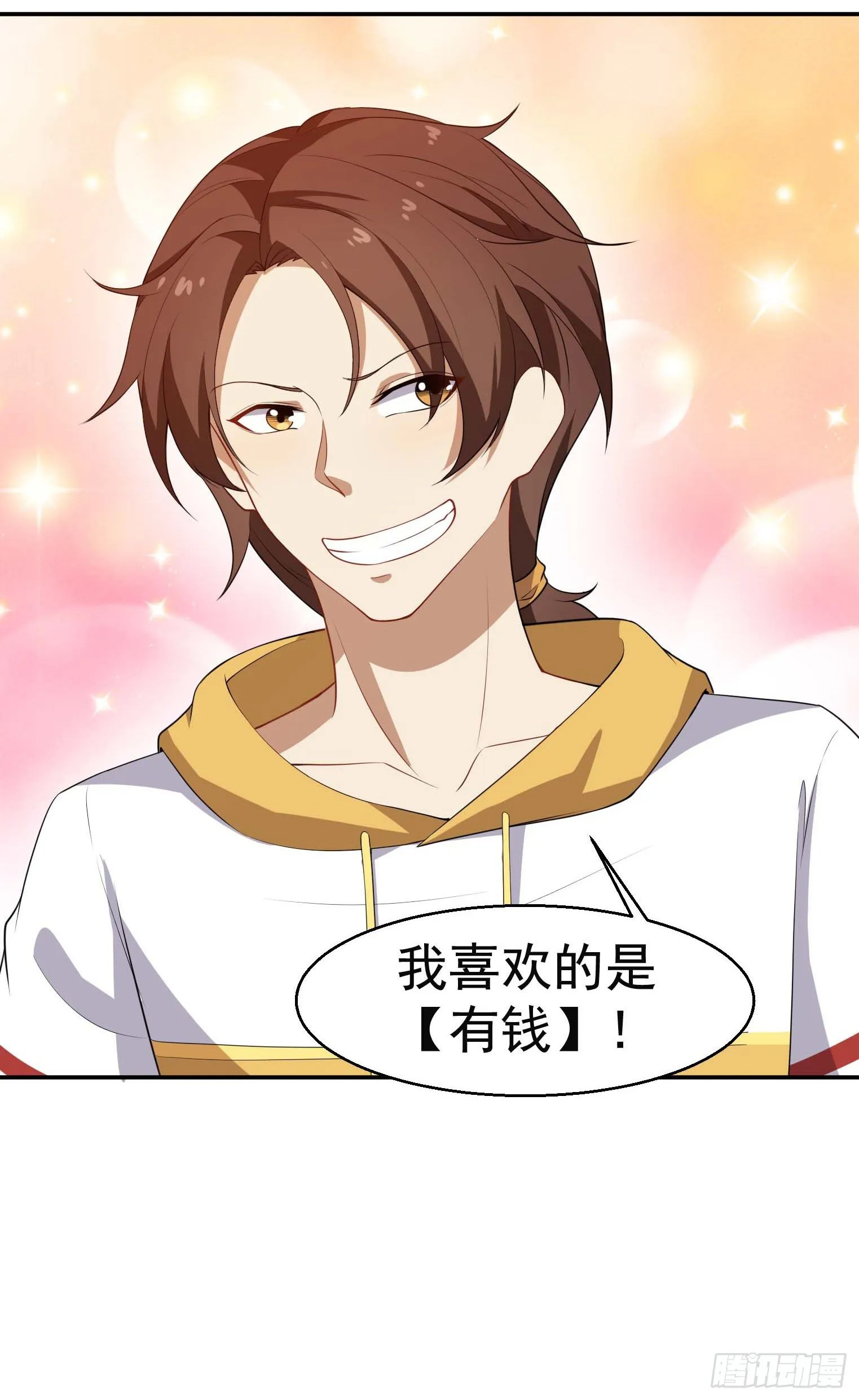 第46话 一派掌门混都市 第26页