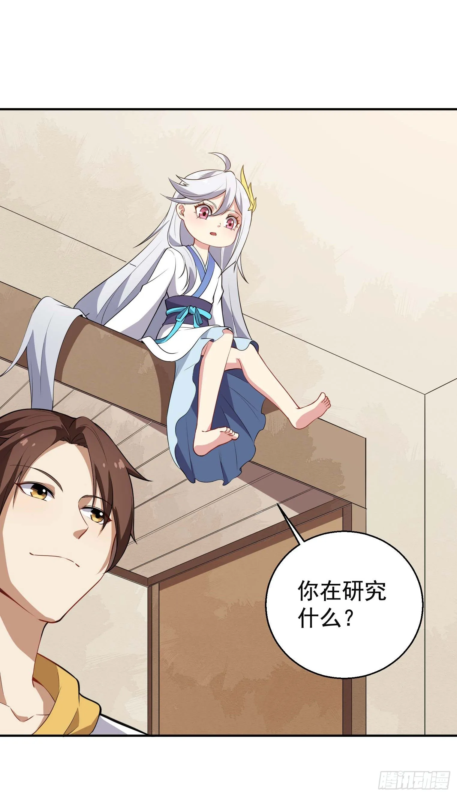 第46话 一派掌门混都市 第28页