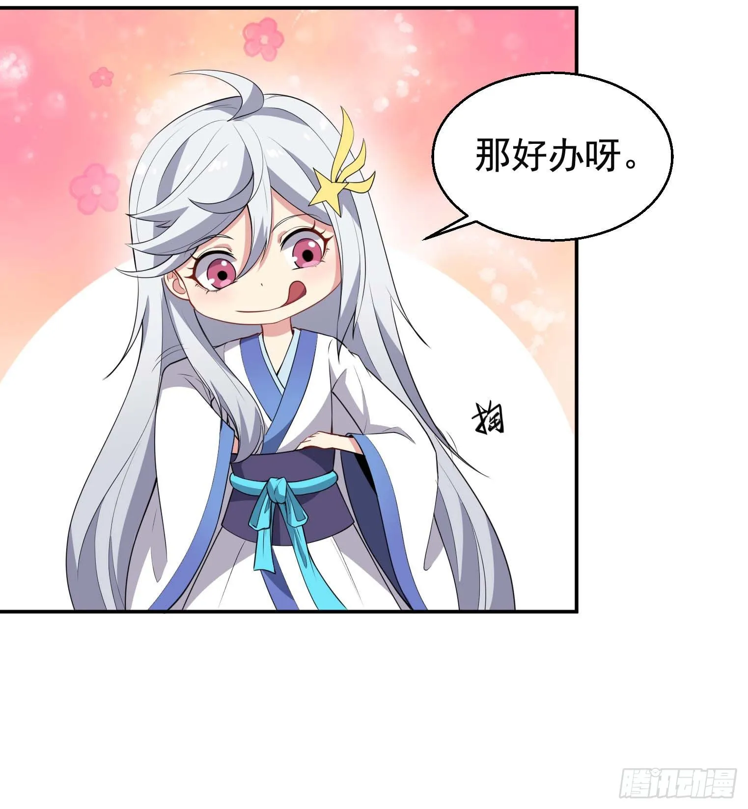 第46话 一派掌门混都市 第30页