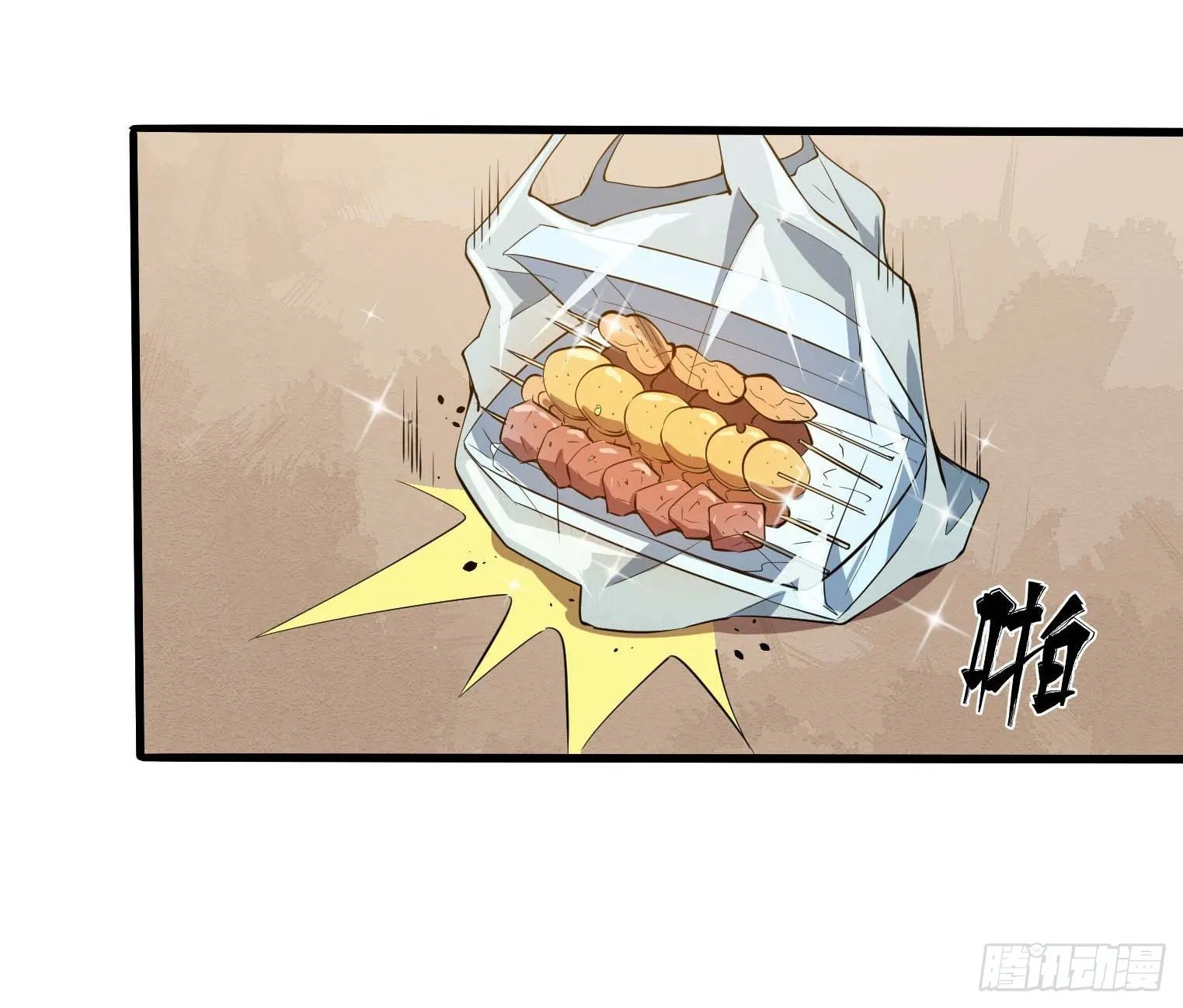 第46话 一派掌门混都市 第35页
