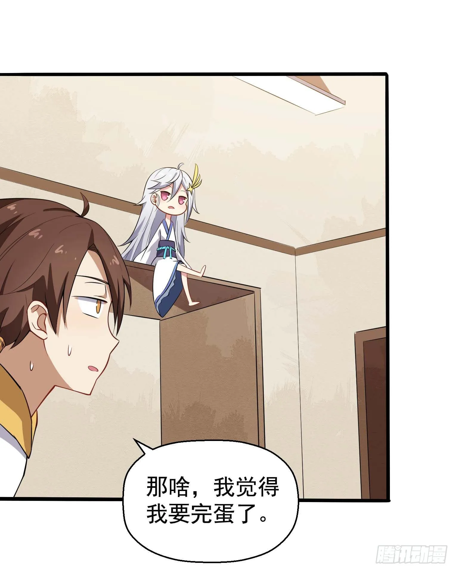 第46话 一派掌门混都市 第39页