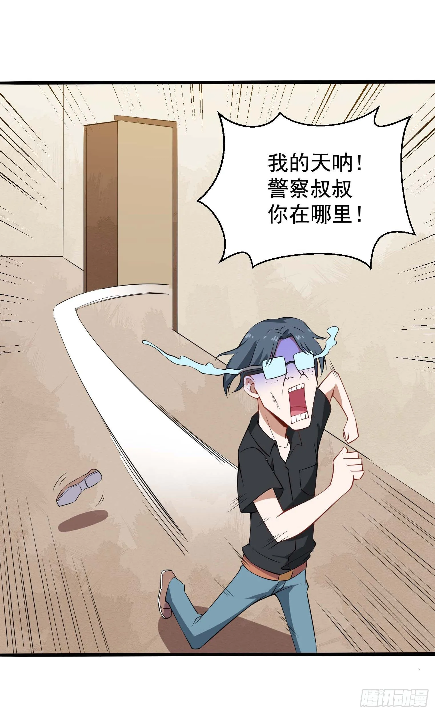 第46话 一派掌门混都市 第41页