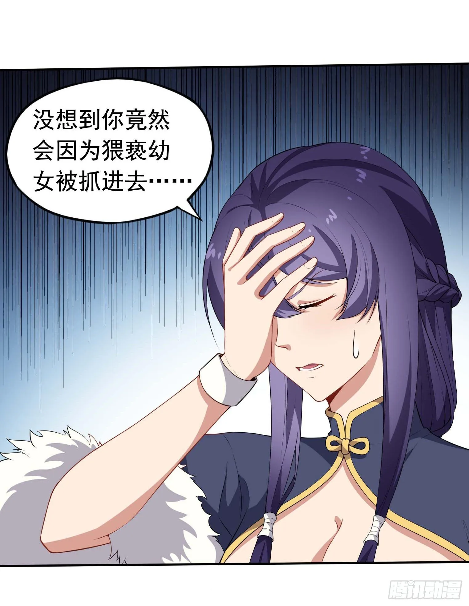第47话 凤傲天 第4页
