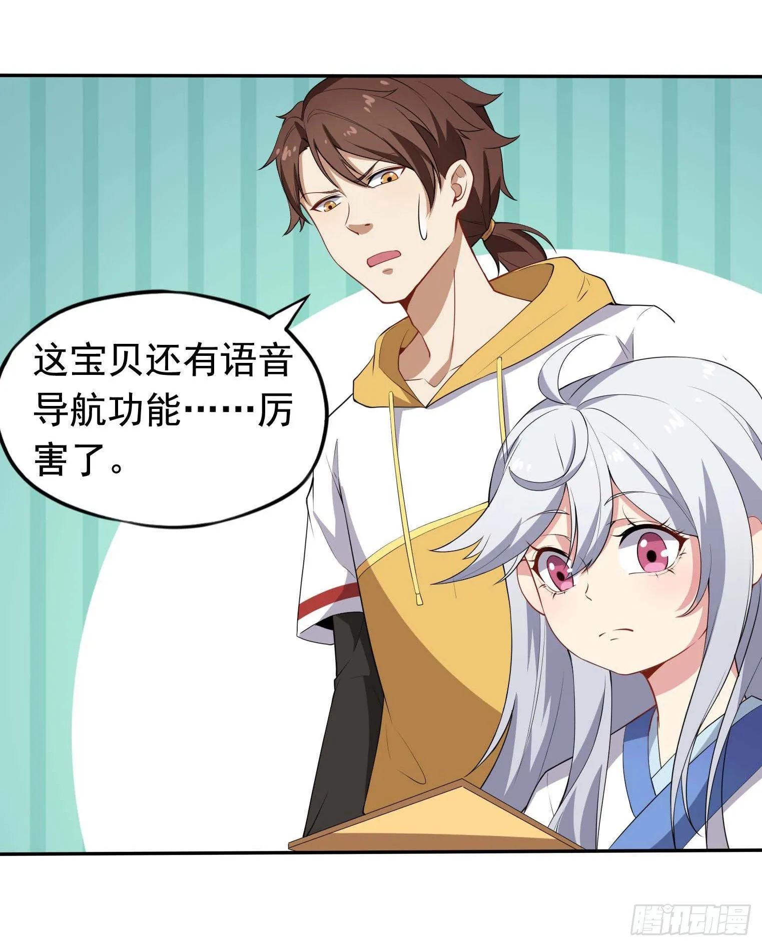 第47话 凤傲天 第10页