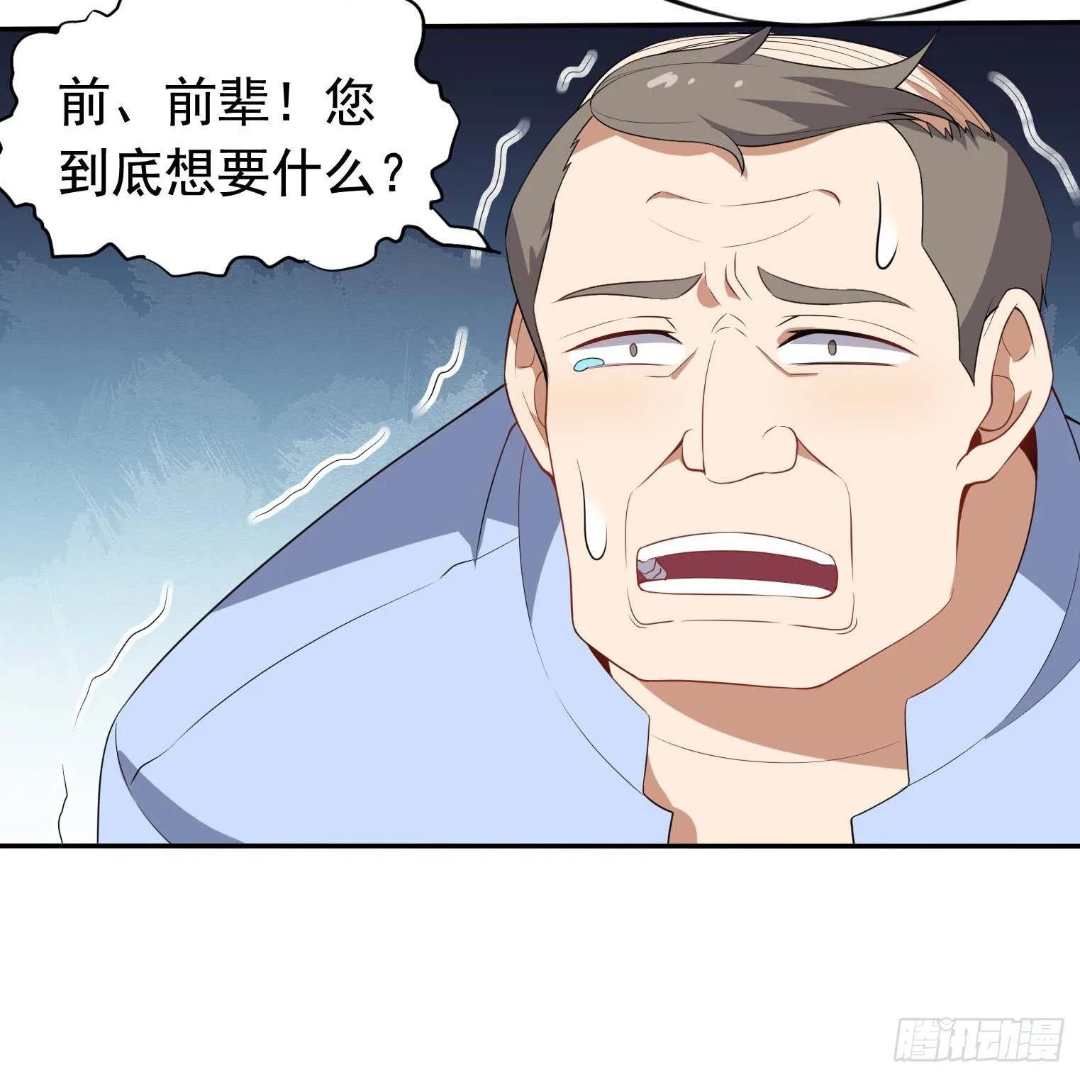 第47话 凤傲天 第15页