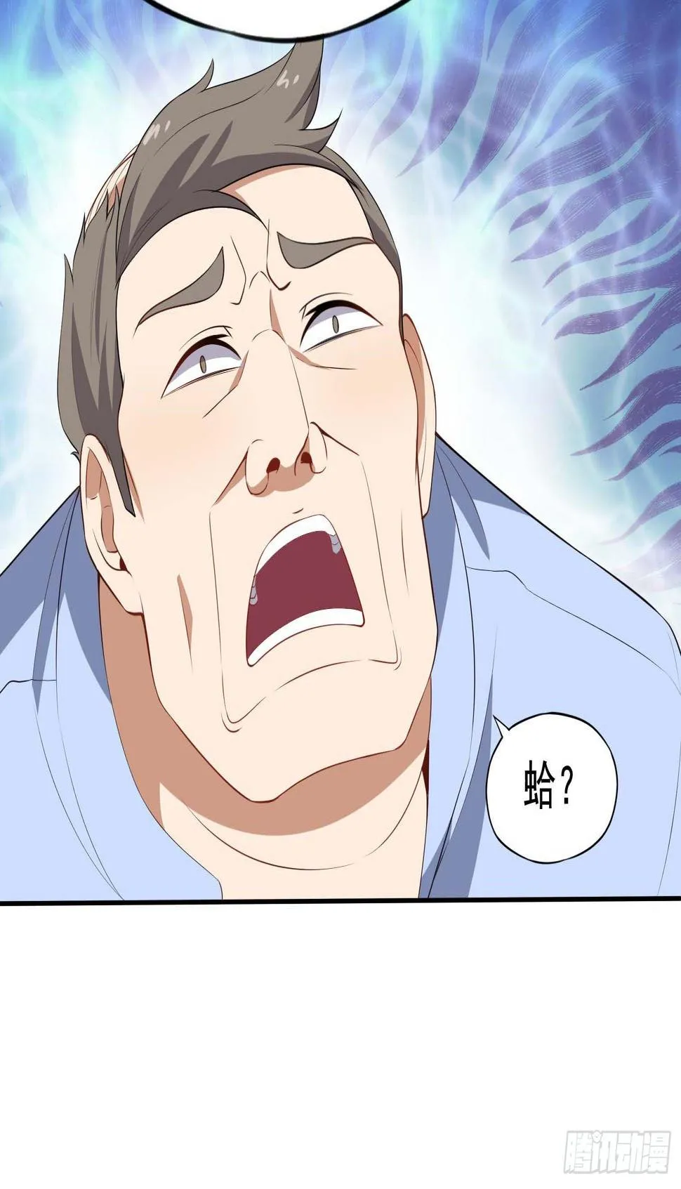 第47话 凤傲天 第18页