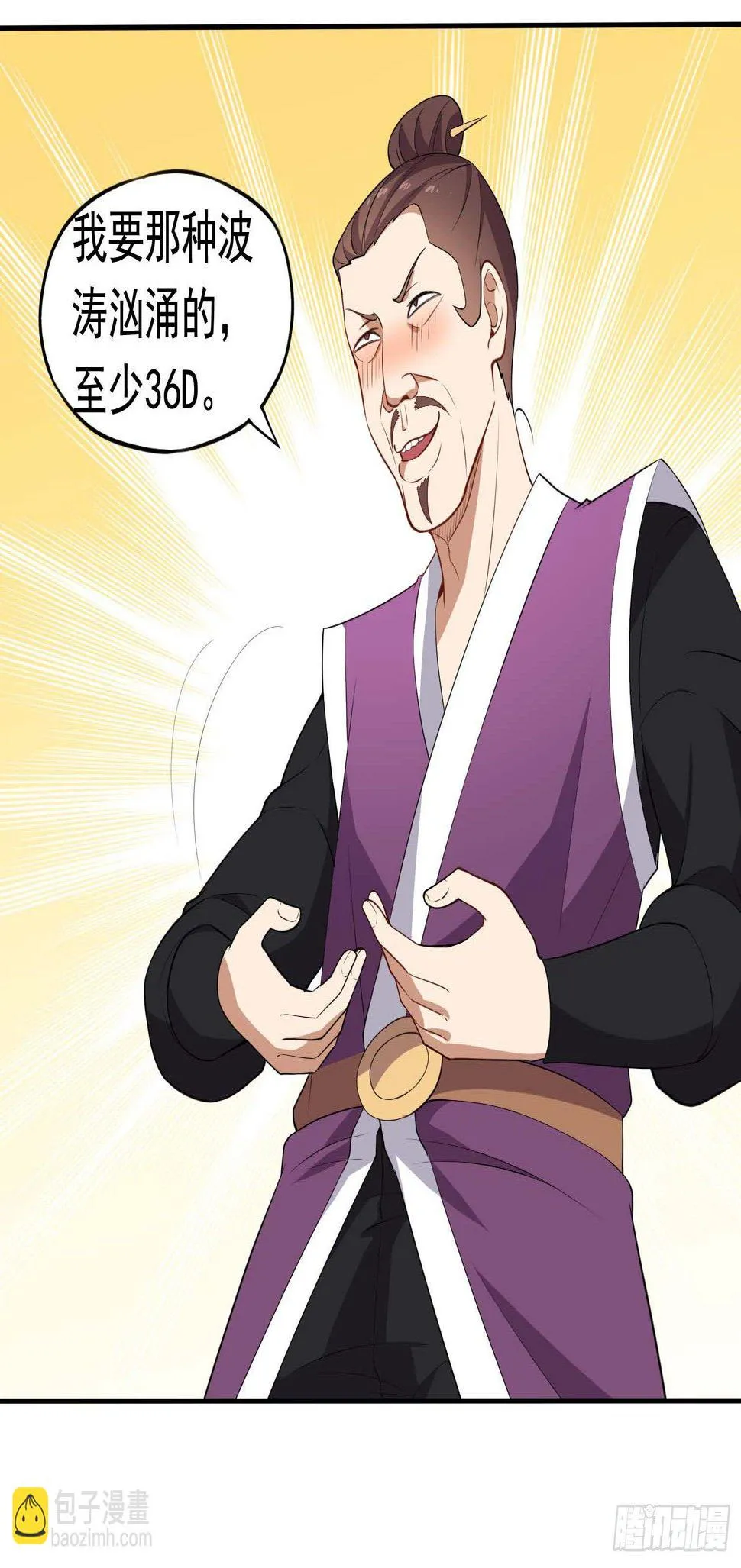 第47话 凤傲天 第19页