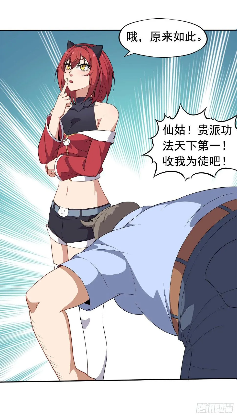 第47话 凤傲天 第37页