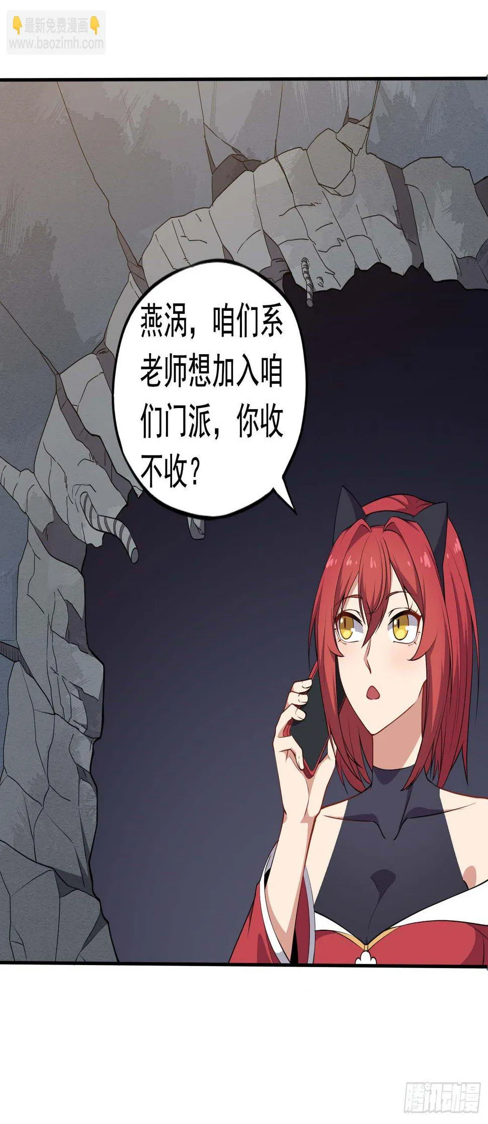 第47话 凤傲天 第39页
