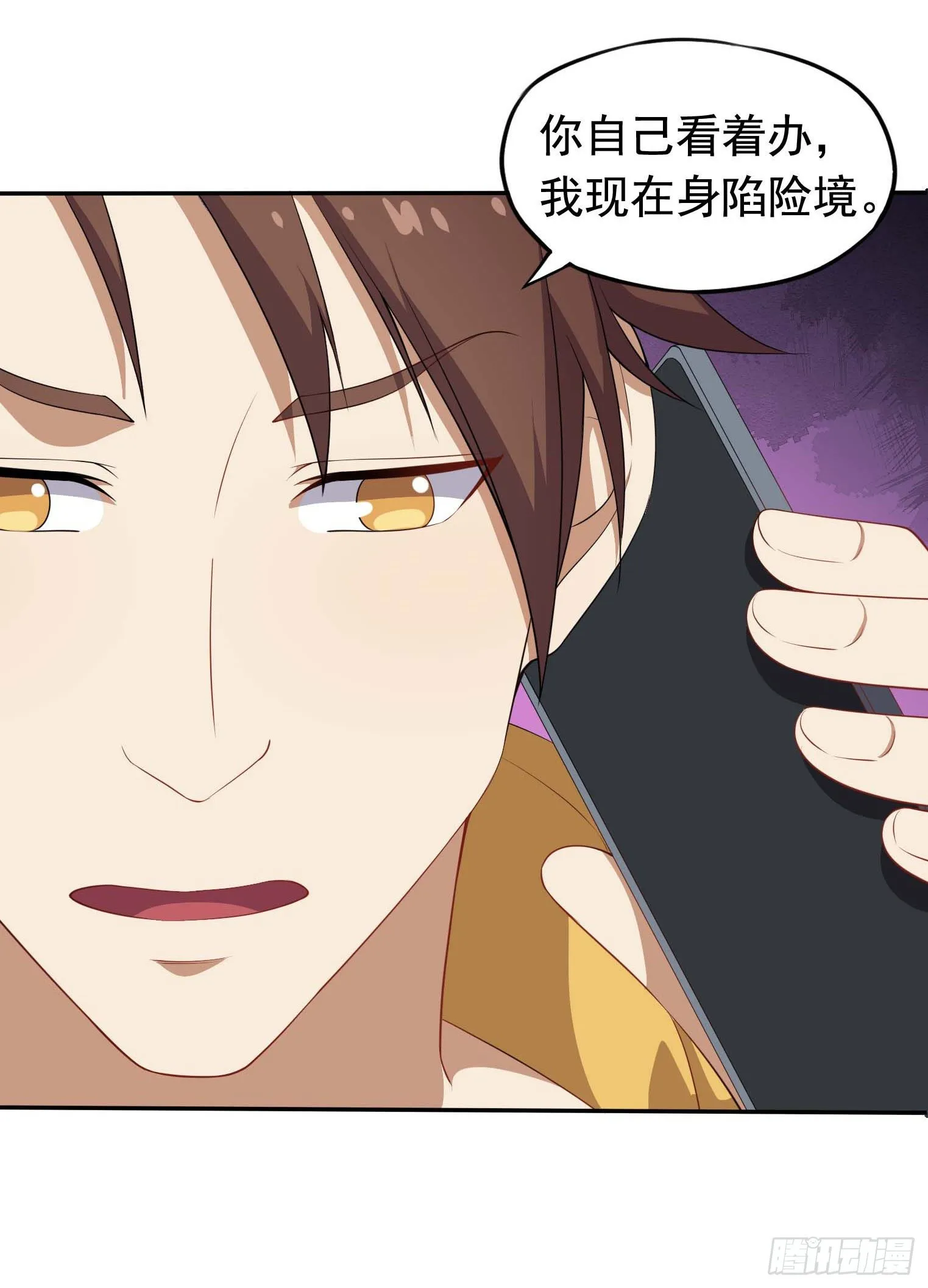 第47话 凤傲天 第40页