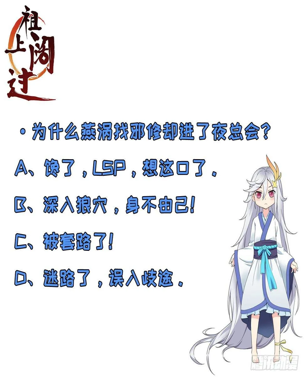 第47话 凤傲天 第42页