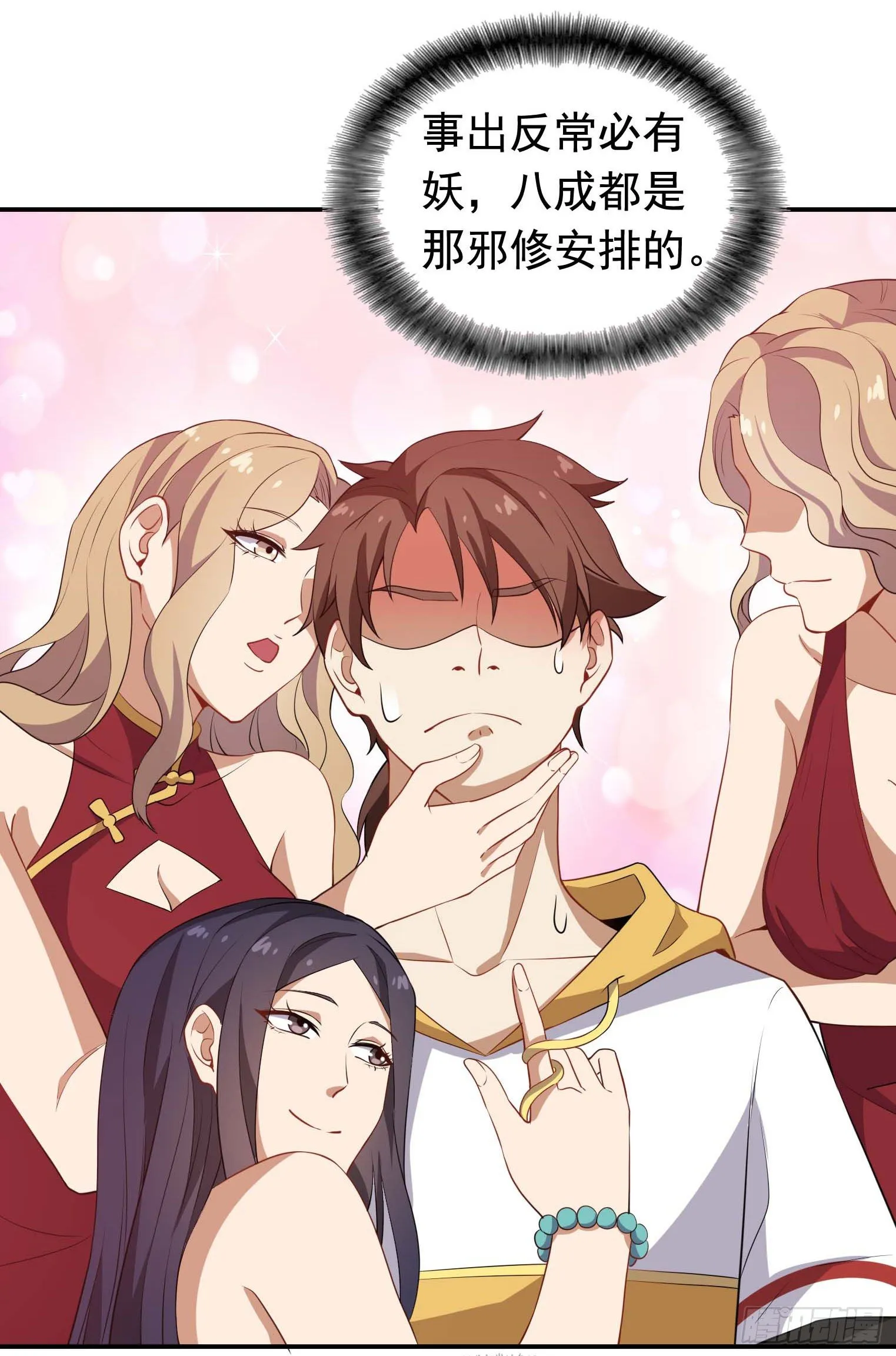 第48话 坐怀不乱 第21页