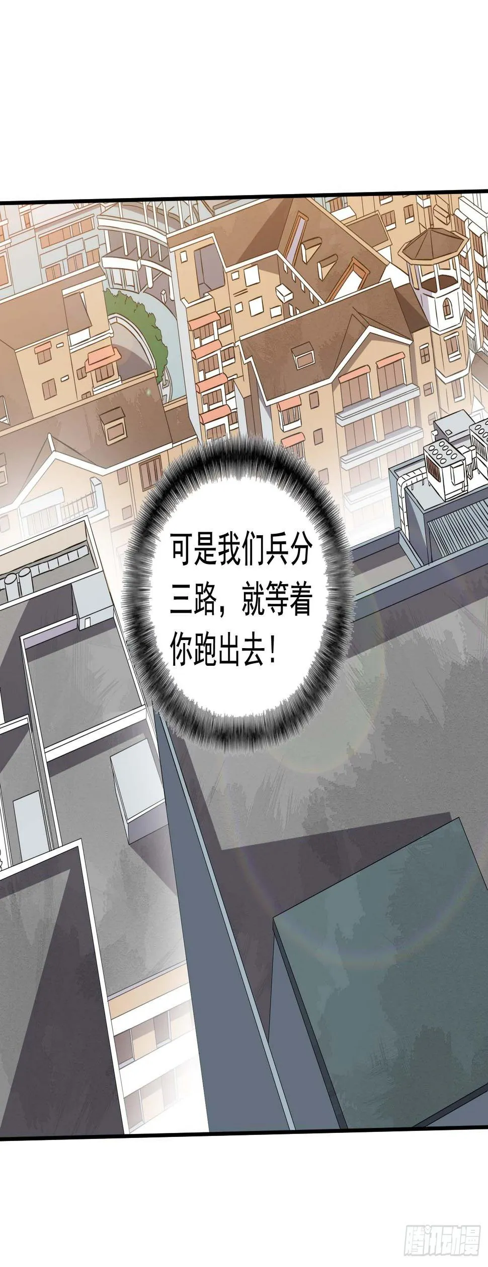 第48话 坐怀不乱 第25页