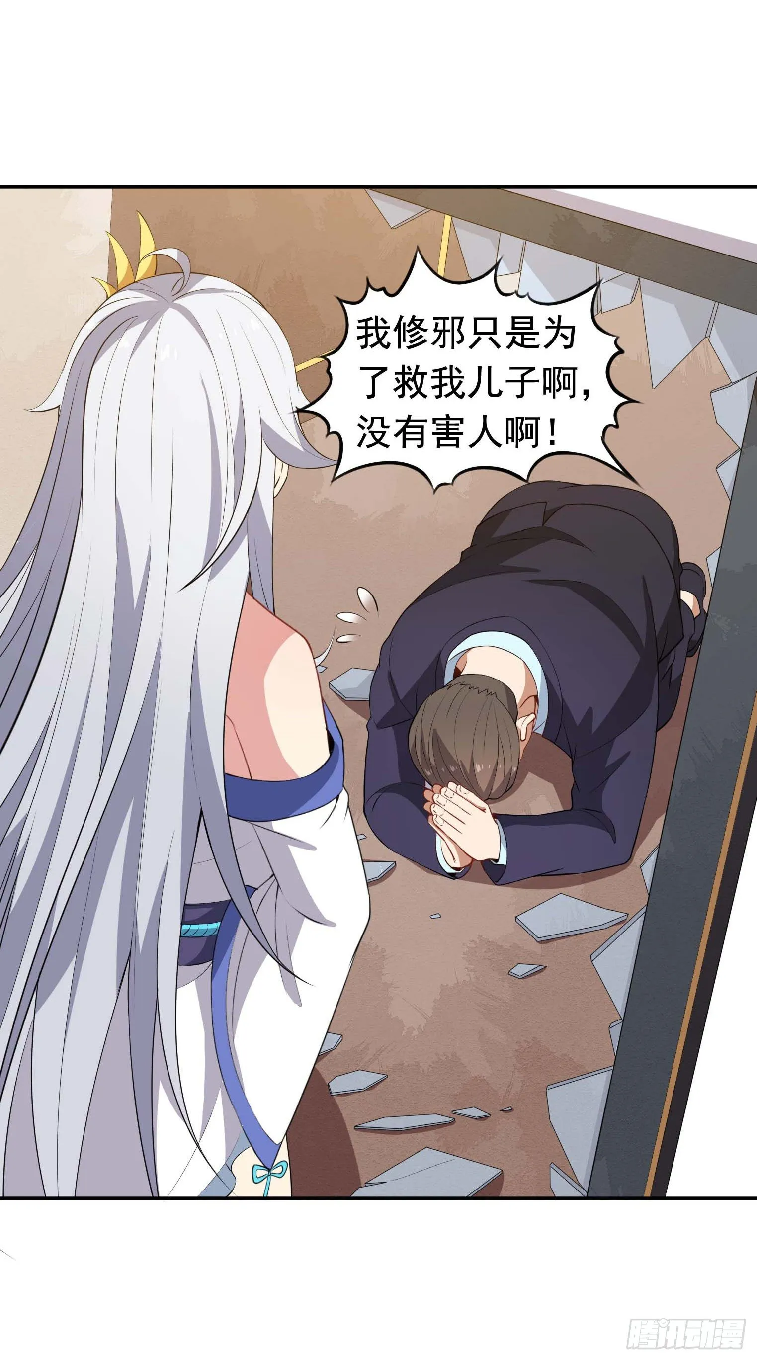 第48话 坐怀不乱 第32页