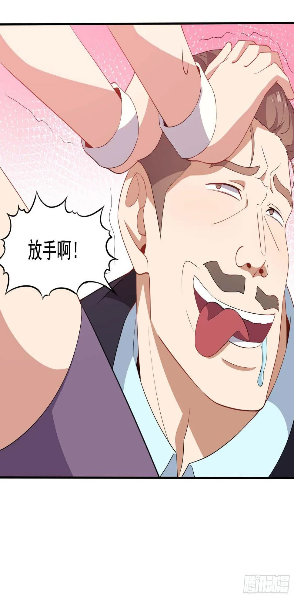 第48话 坐怀不乱 第35页