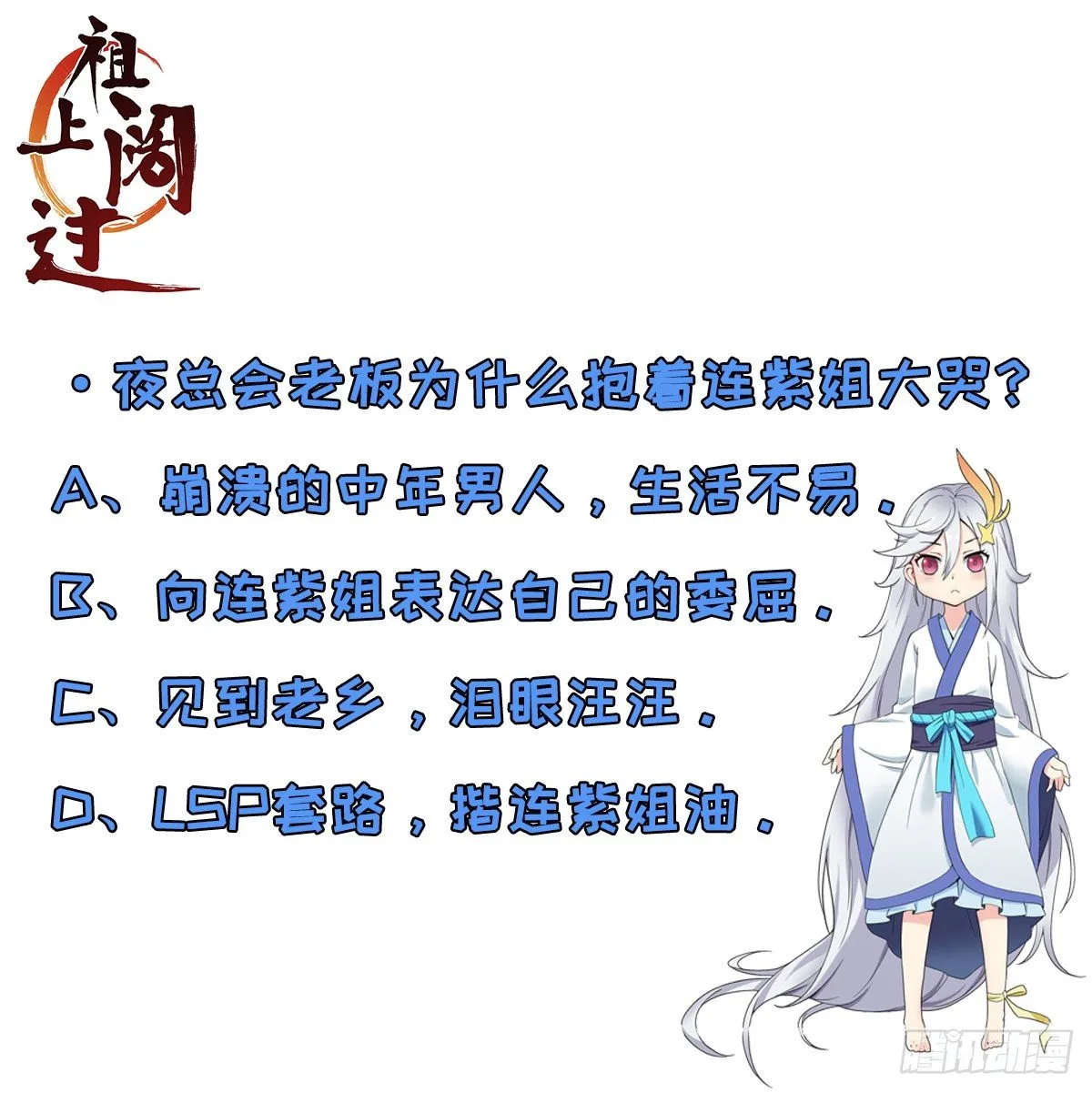 第48话 坐怀不乱 第40页