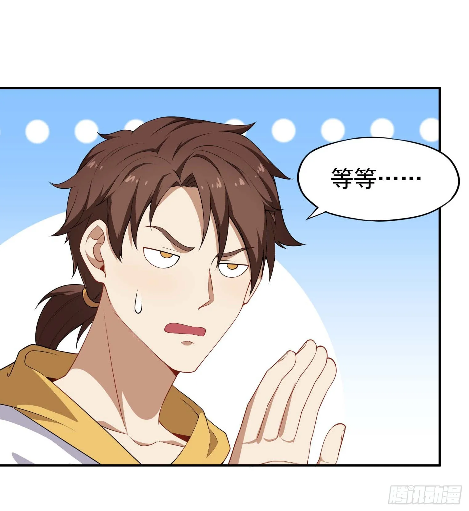 第49话 空虚灵根群 第3页