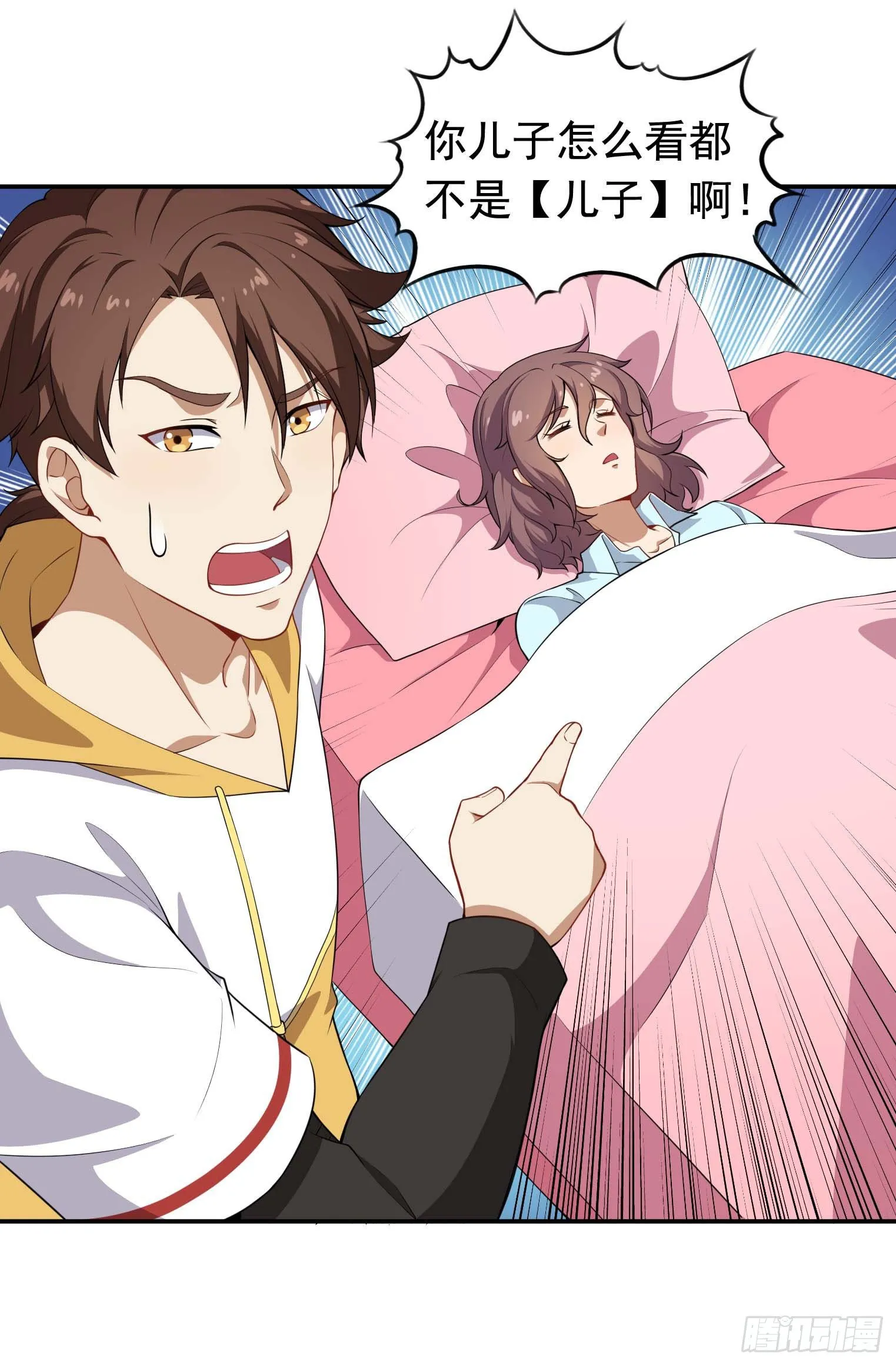 第49话 空虚灵根群 第4页