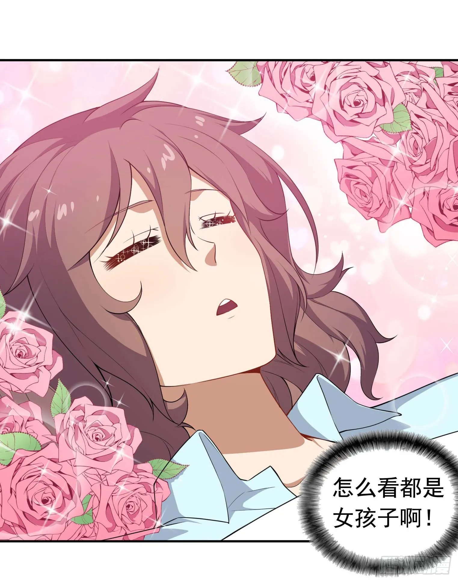 第49话 空虚灵根群 第5页