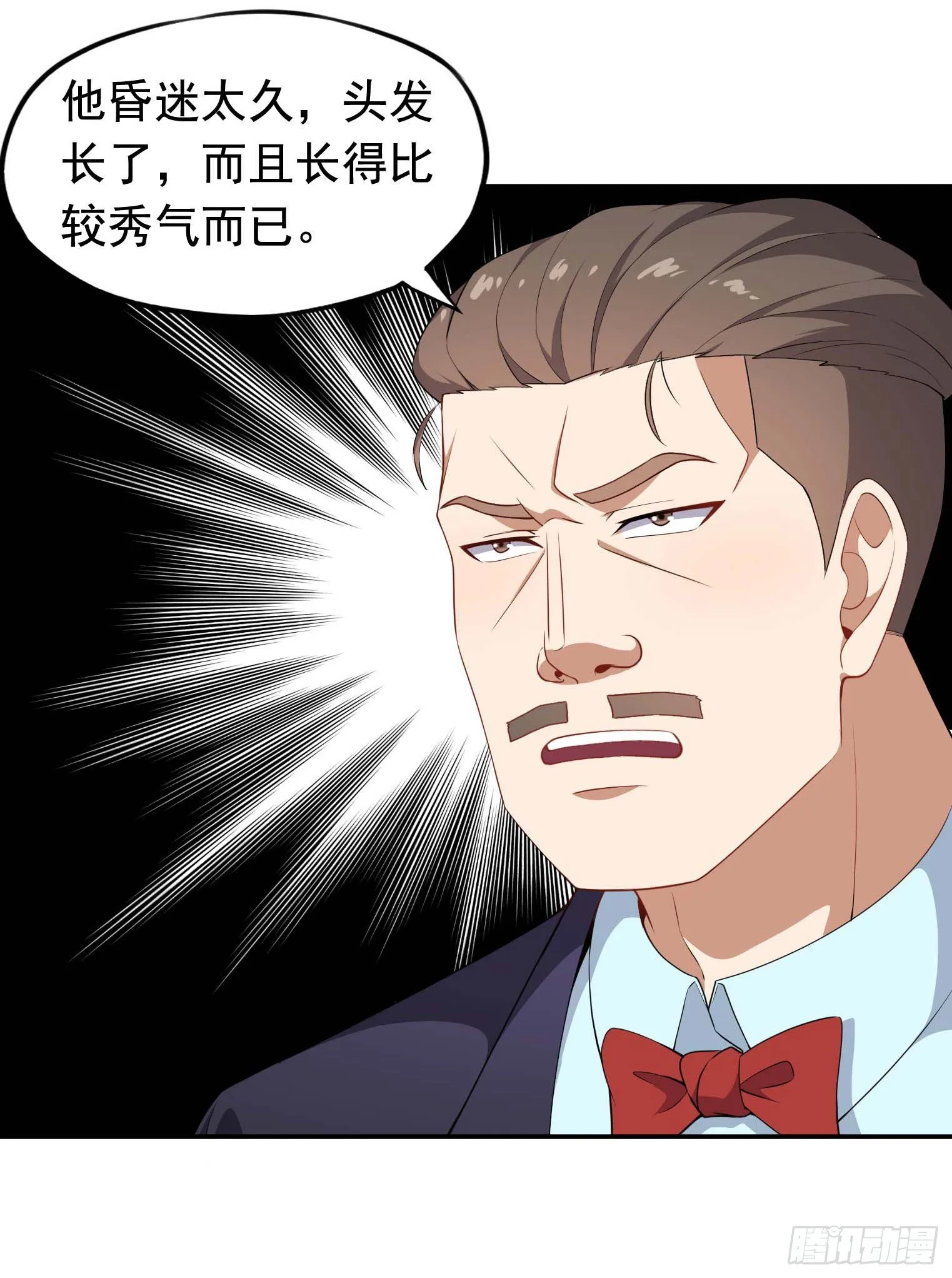 第49话 空虚灵根群 第6页