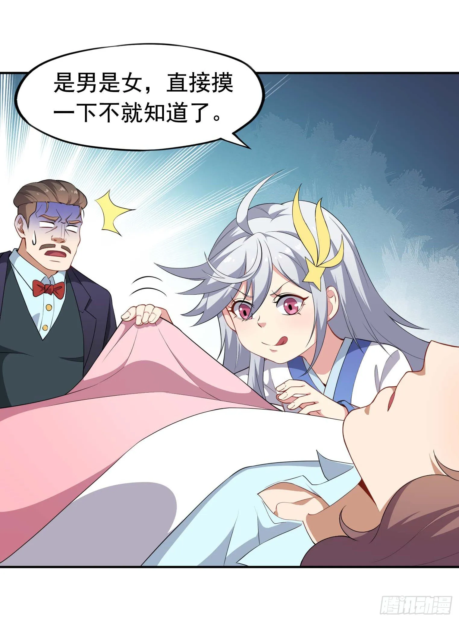 第49话 空虚灵根群 第8页