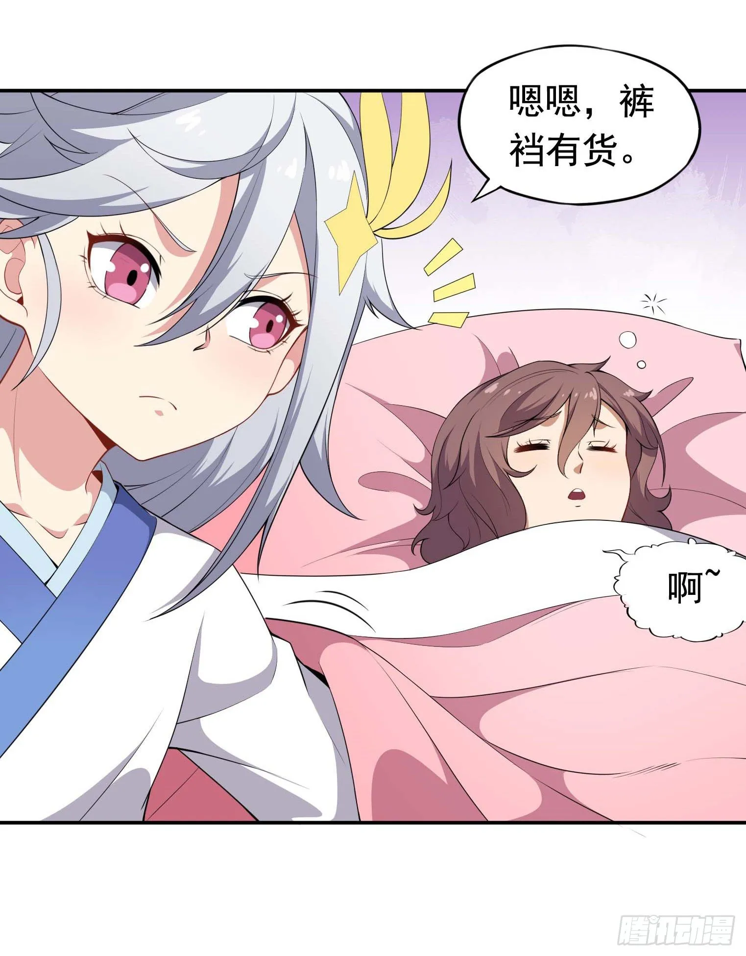 第49话 空虚灵根群 第9页
