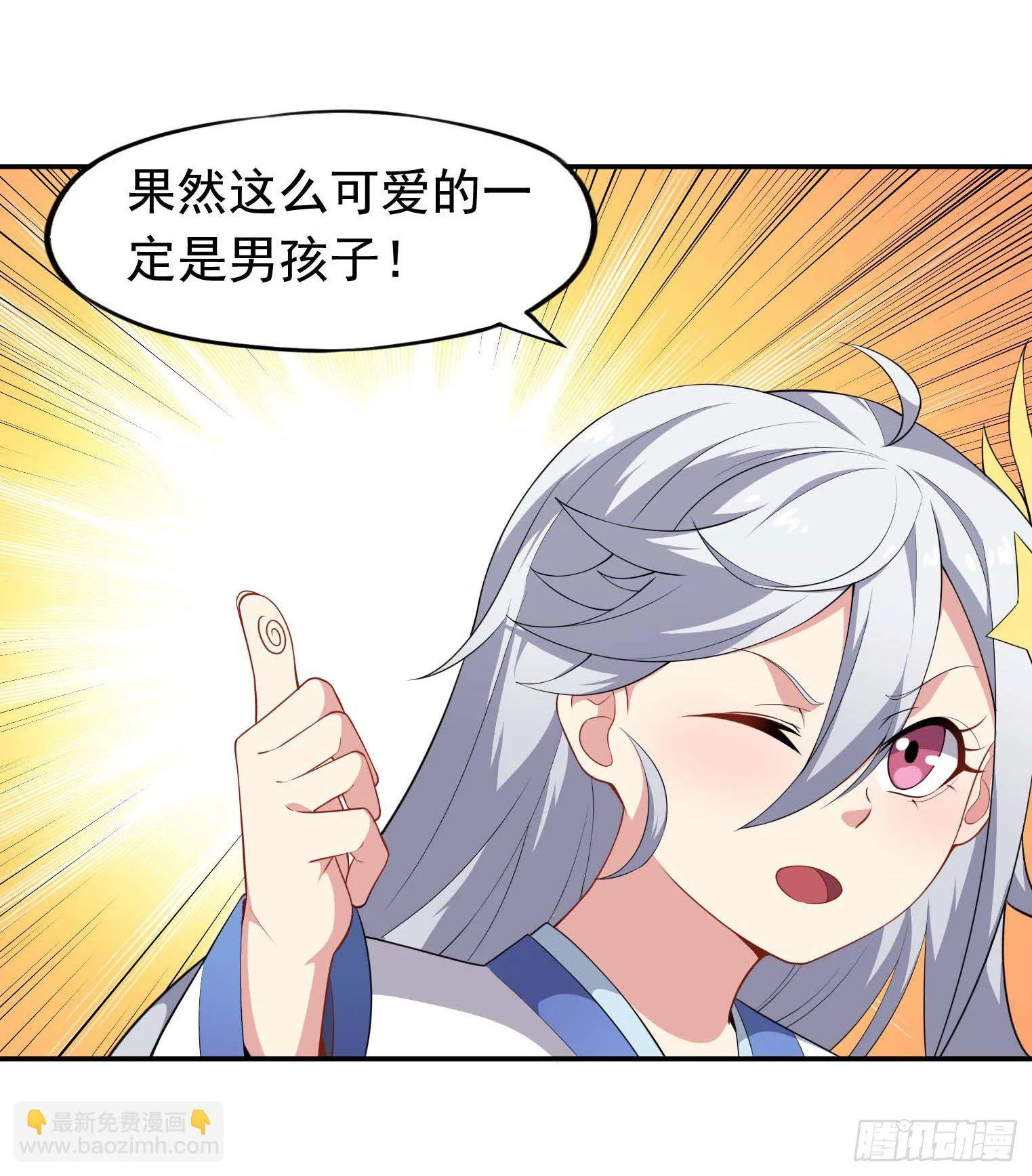 第49话 空虚灵根群 第10页