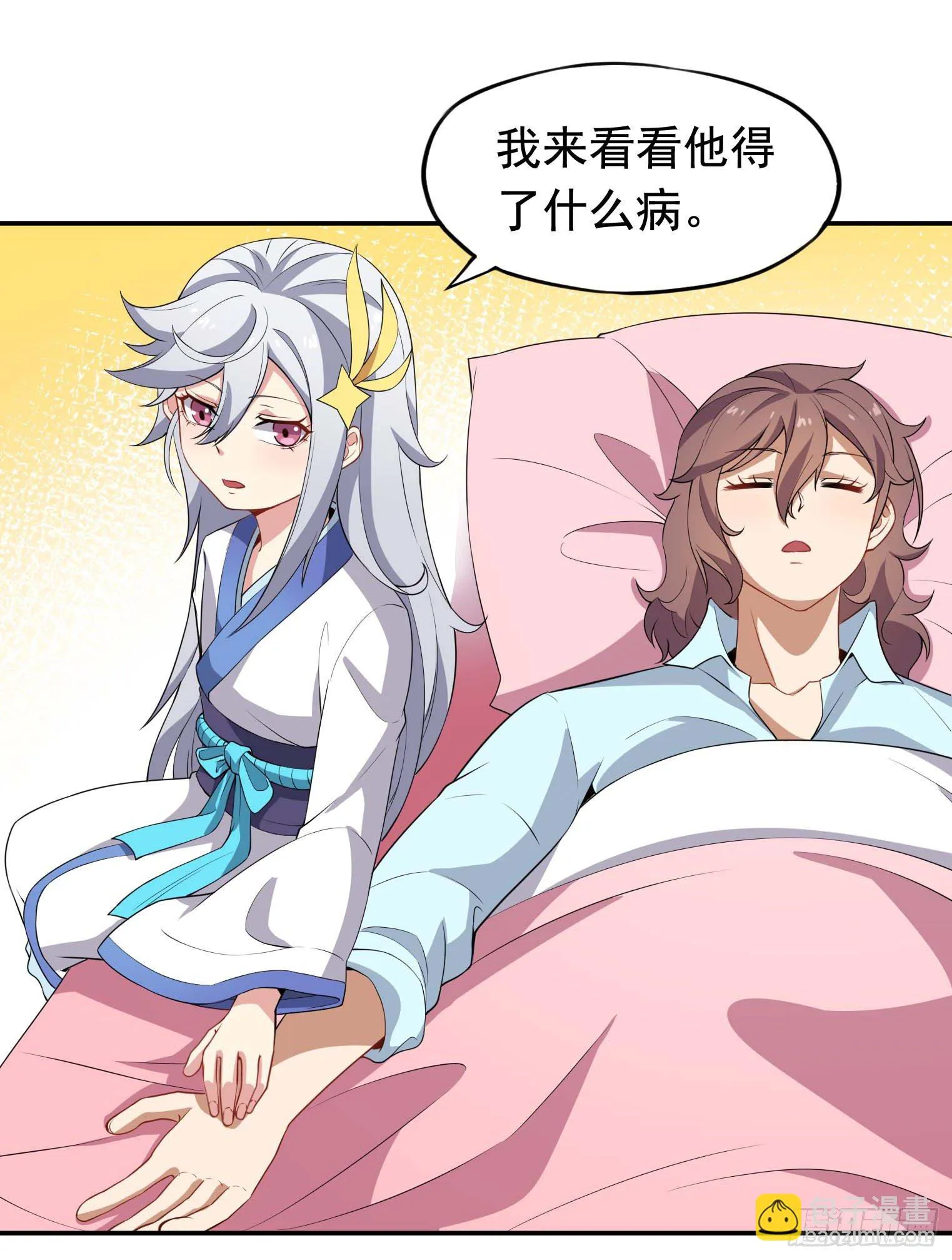 第49话 空虚灵根群 第12页