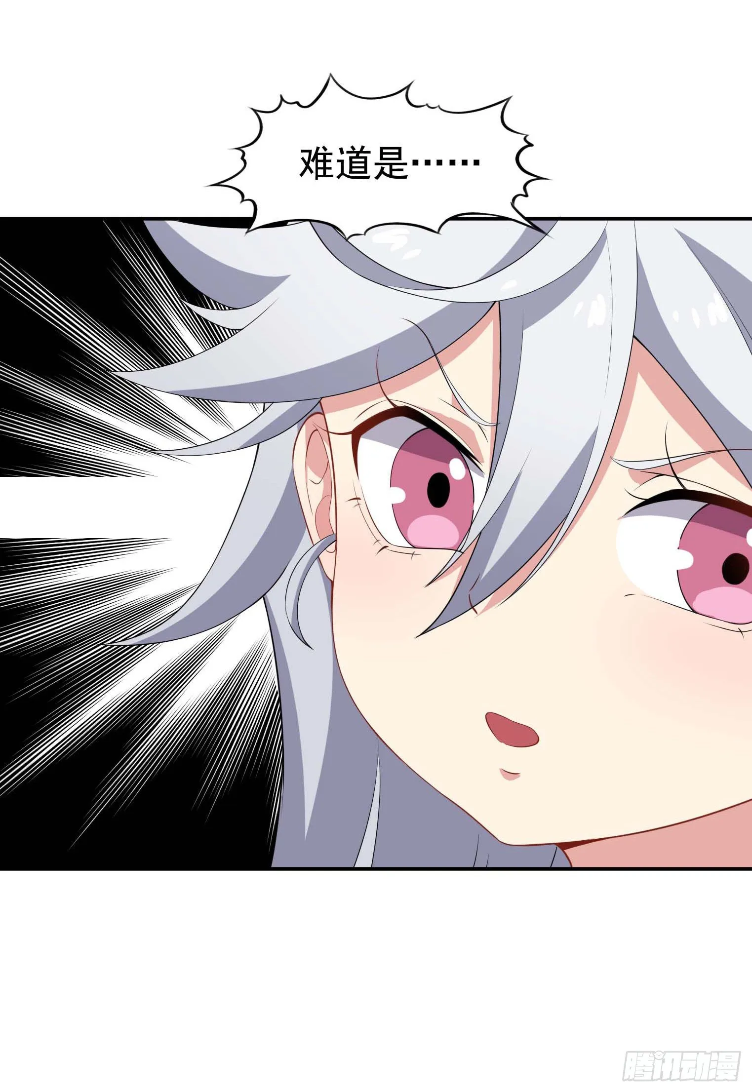 第49话 空虚灵根群 第13页