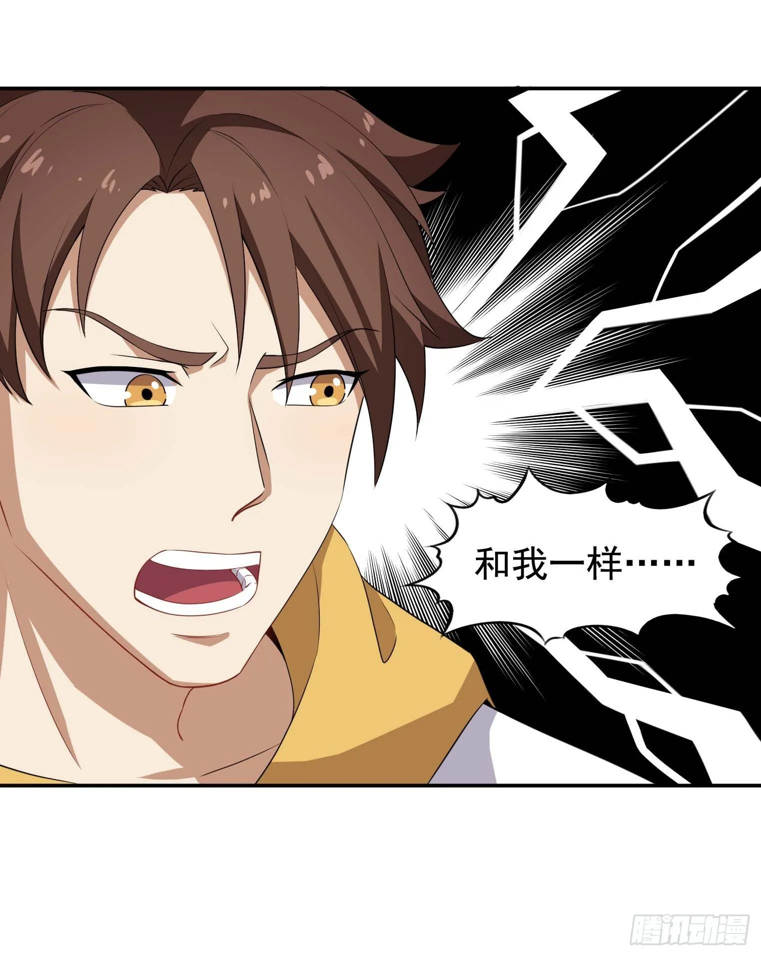 第49话 空虚灵根群 第15页