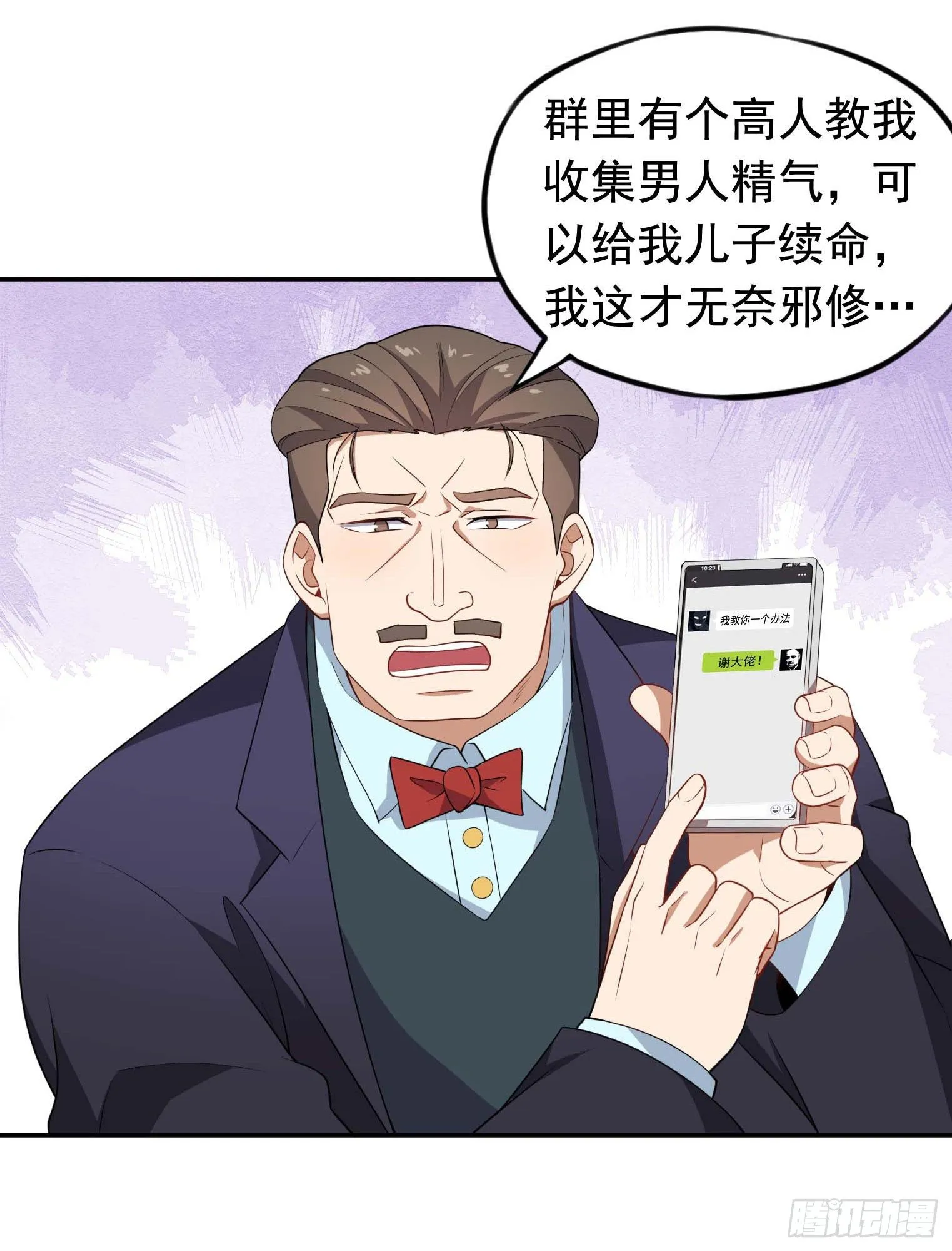 第49话 空虚灵根群 第17页