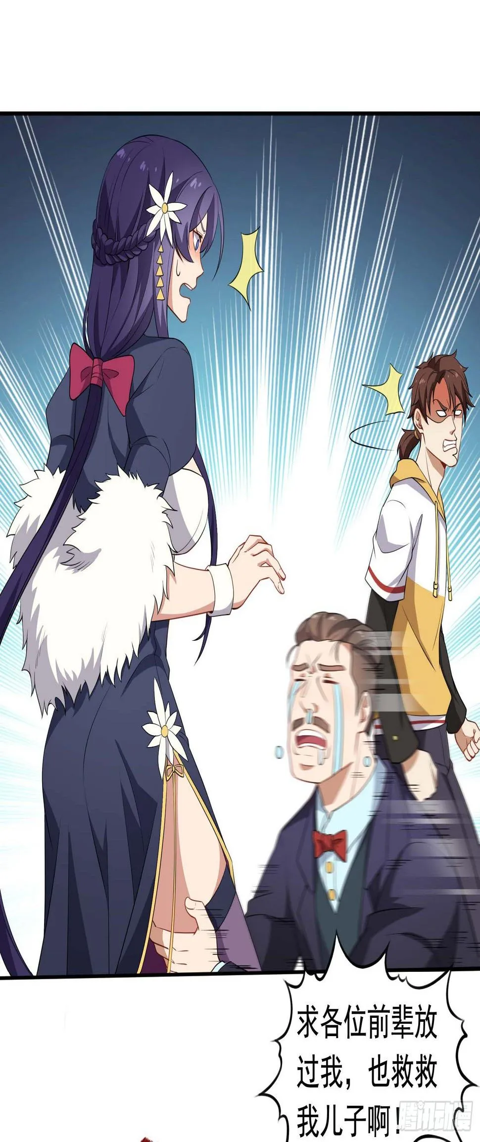 第49话 空虚灵根群 第18页