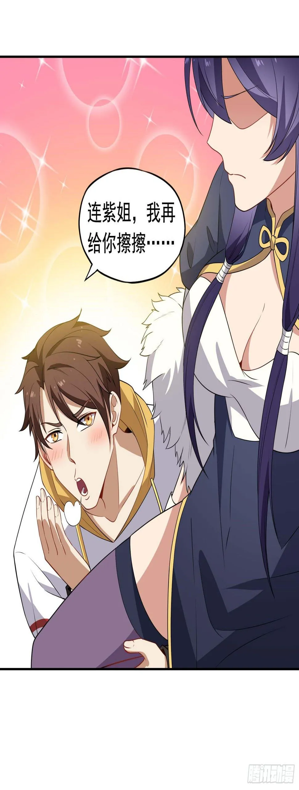 第49话 空虚灵根群 第21页