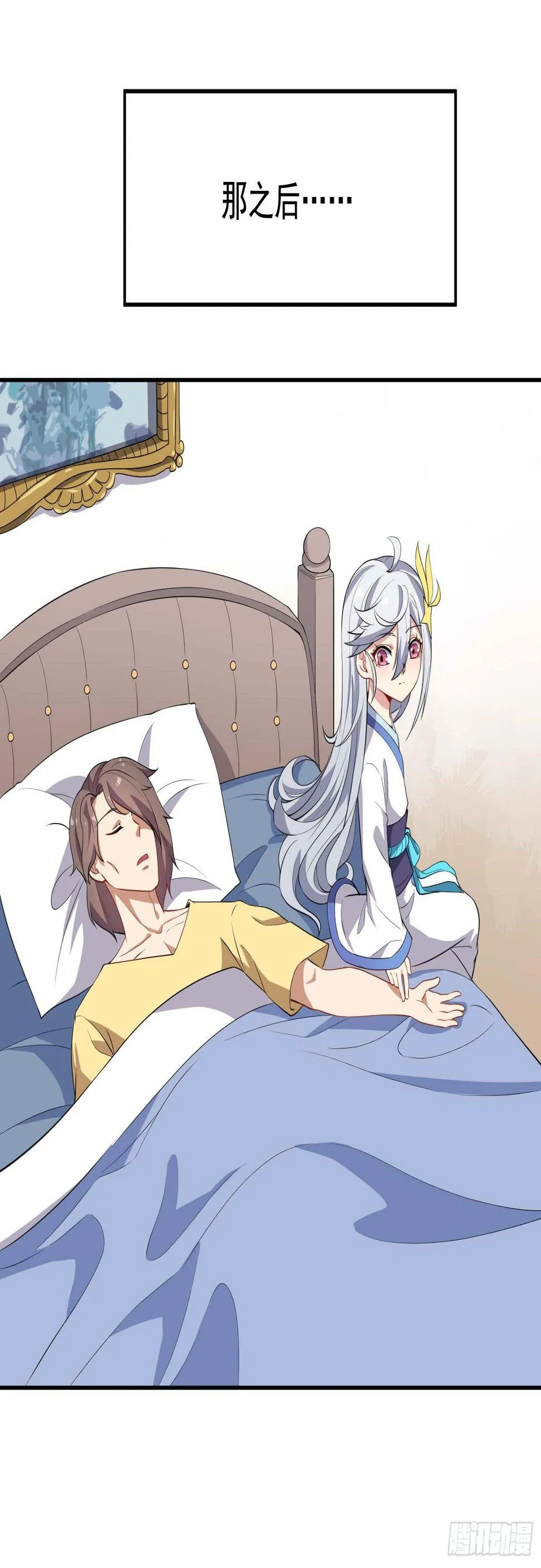 第49话 空虚灵根群 第31页