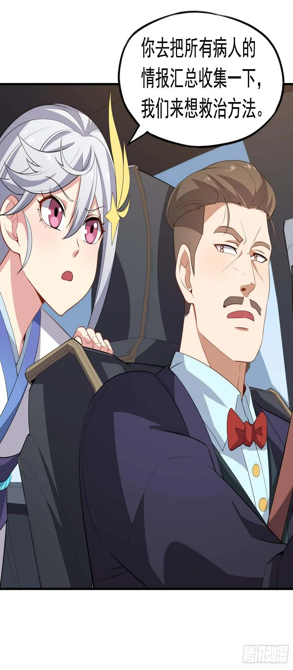 第49话 空虚灵根群 第38页