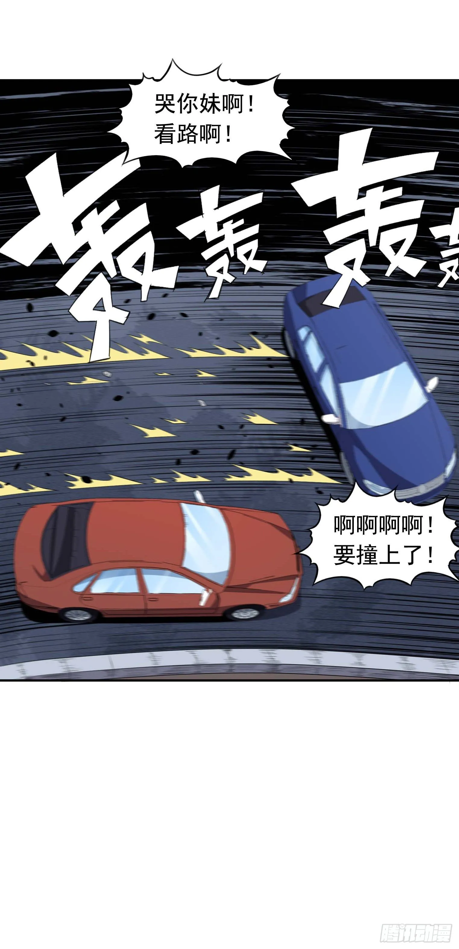 第49话 空虚灵根群 第40页