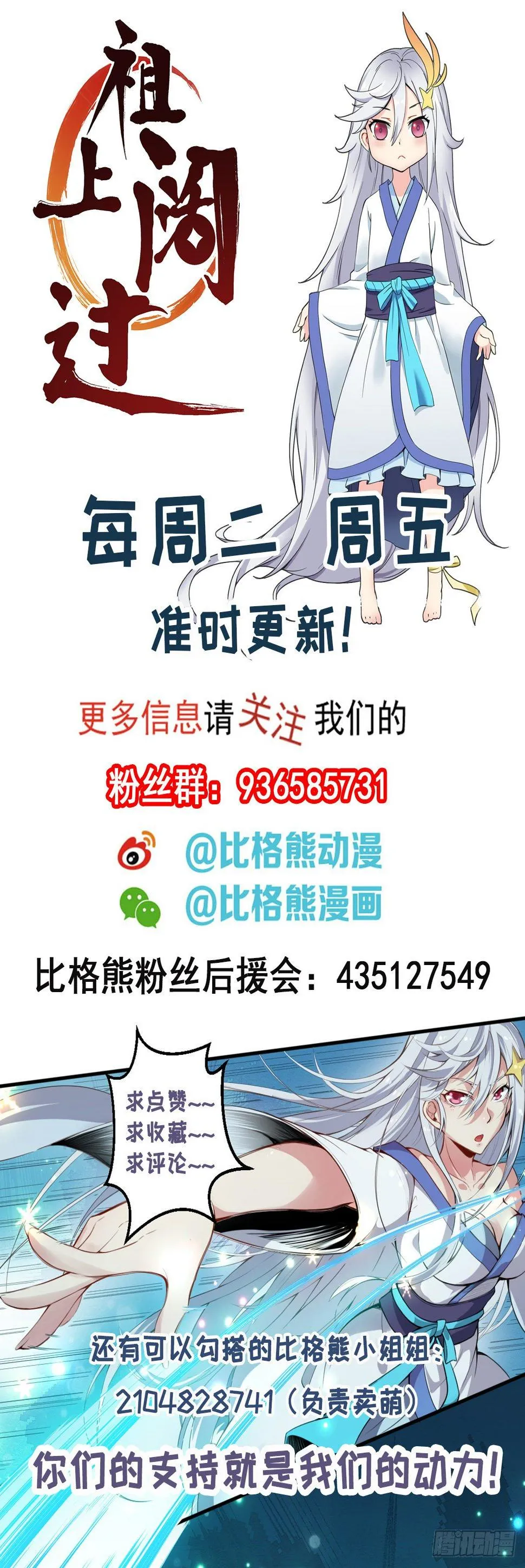 第49话 空虚灵根群 第42页
