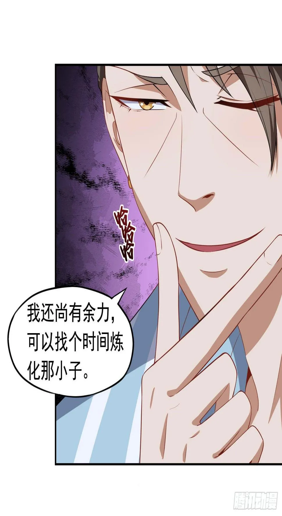 第54话 捕捉黑衣人 第4页
