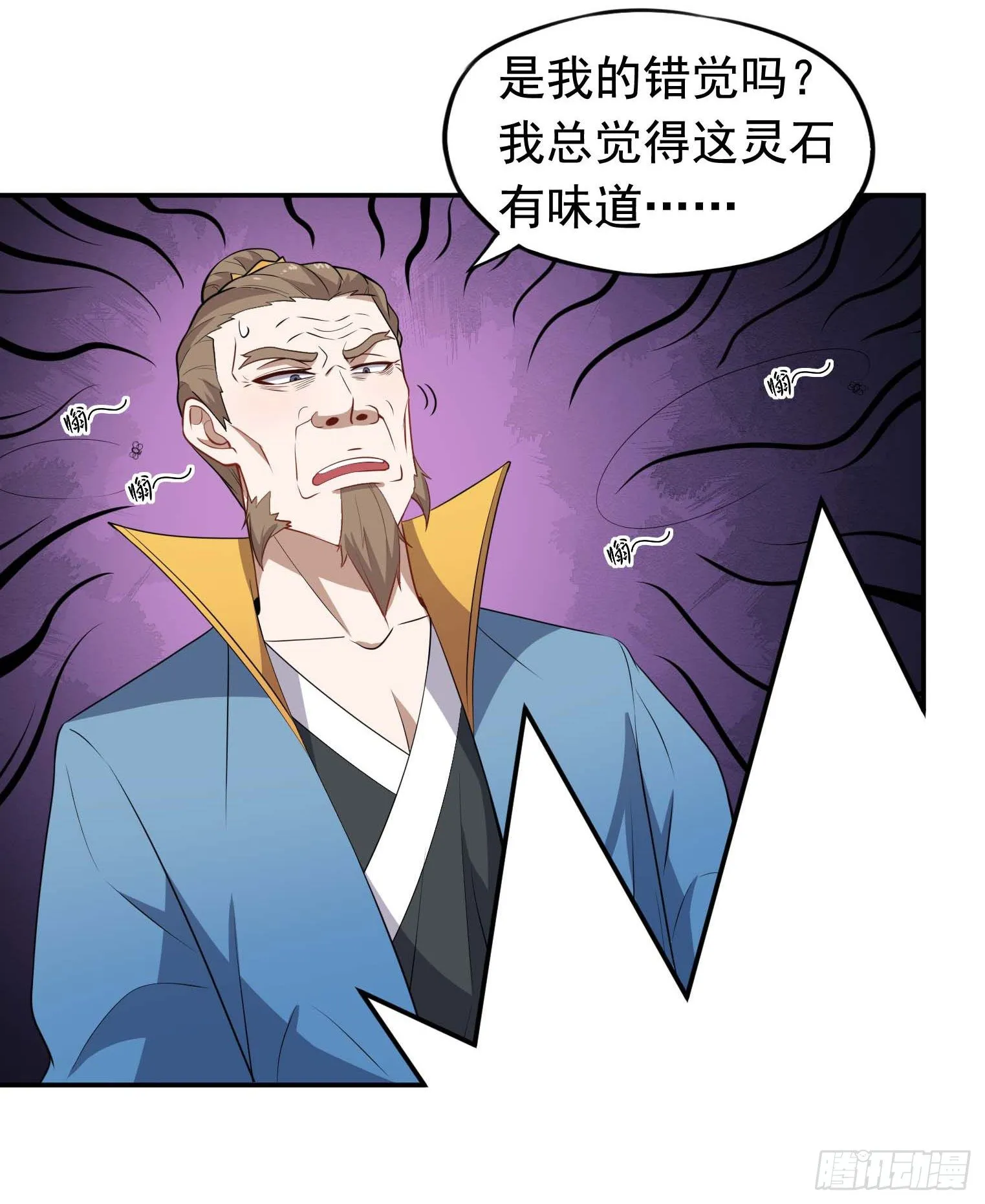 第54话 捕捉黑衣人 第7页