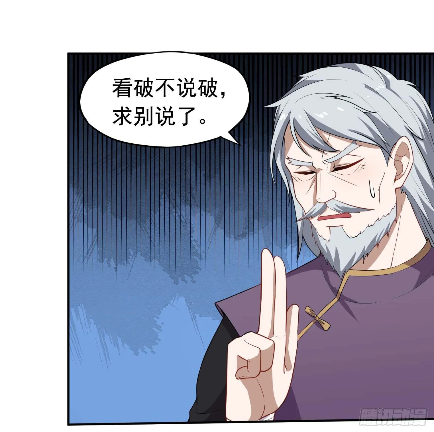 第54话 捕捉黑衣人 第8页