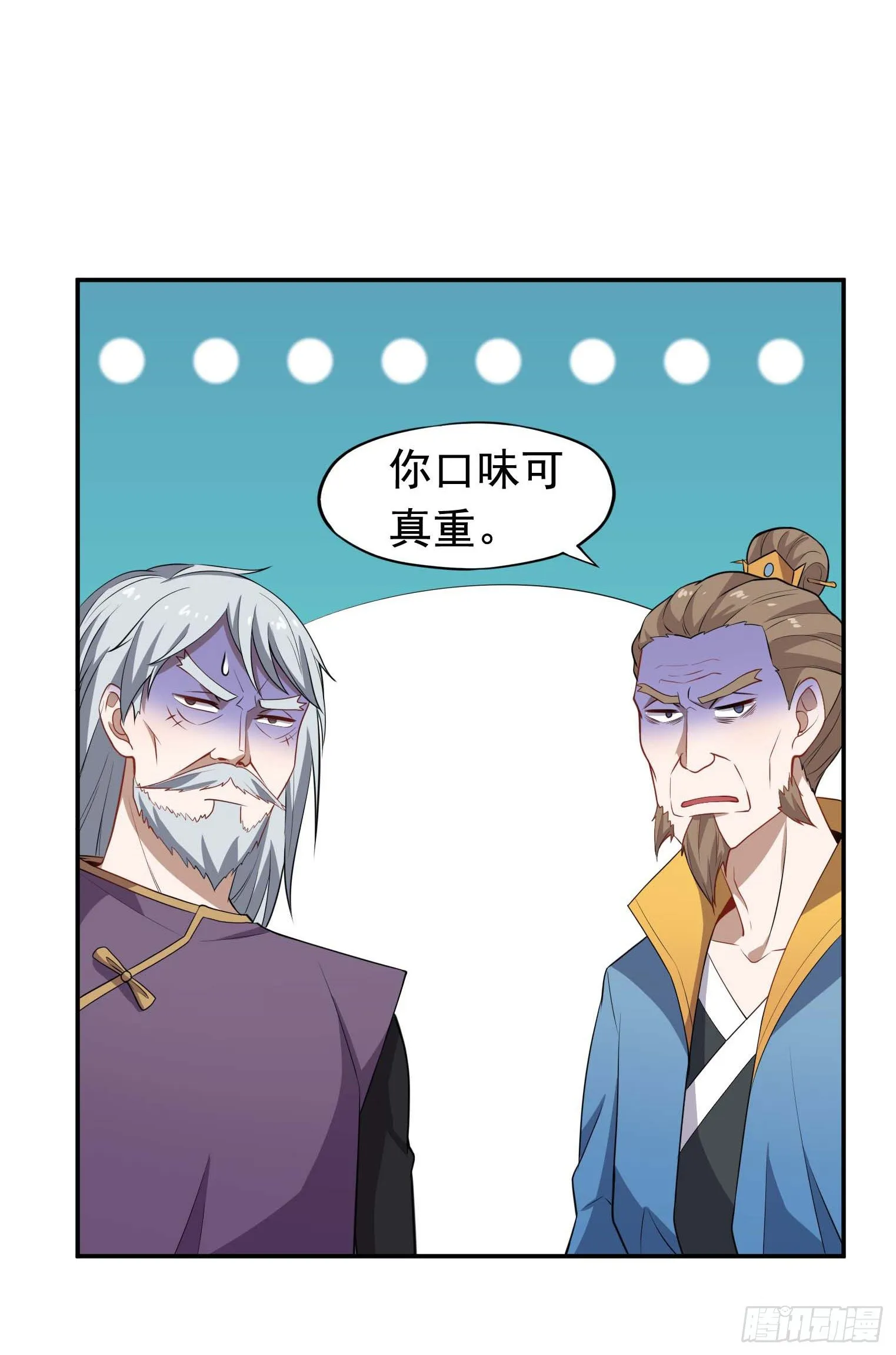 第54话 捕捉黑衣人 第11页