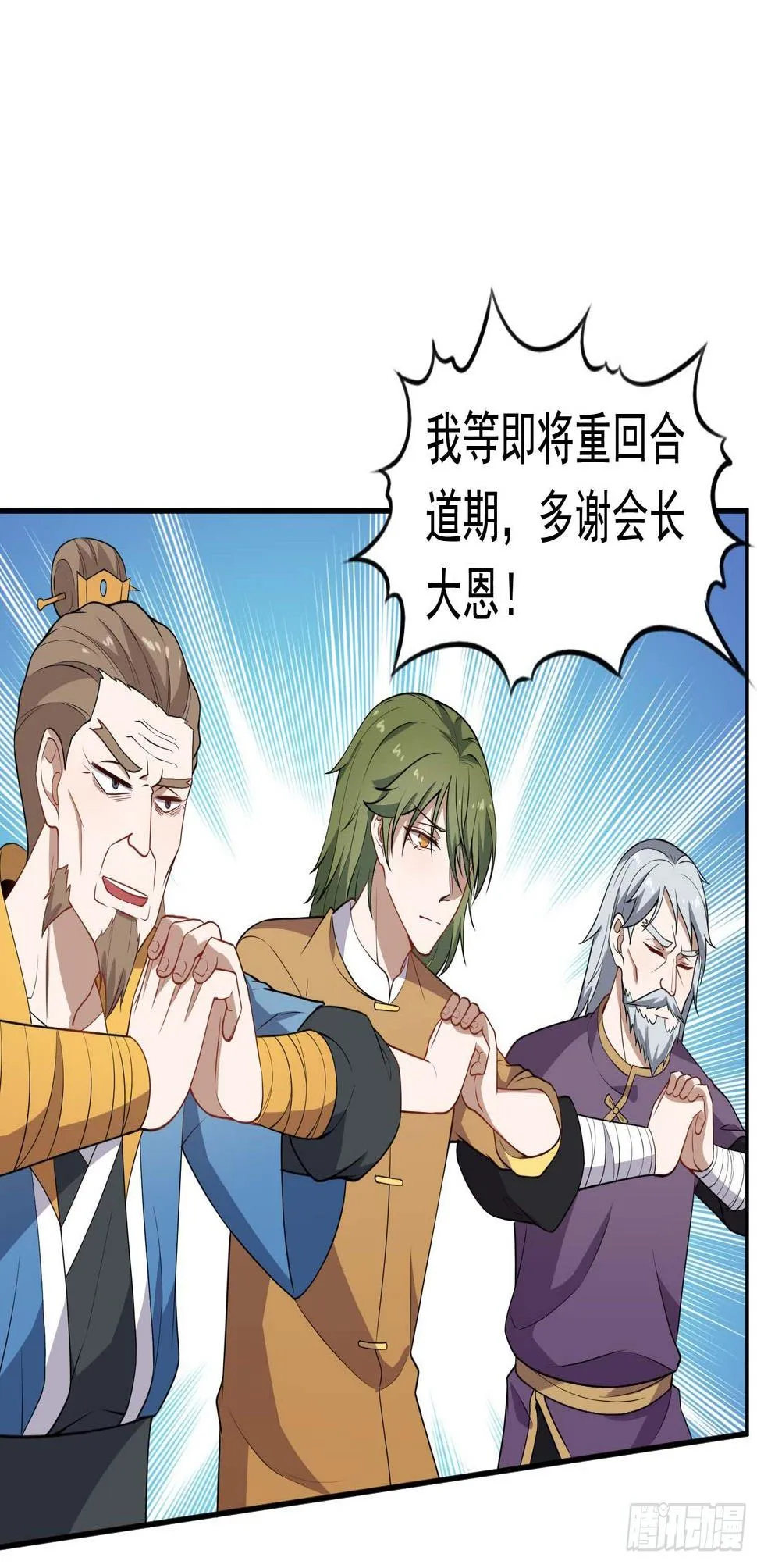 第54话 捕捉黑衣人 第16页