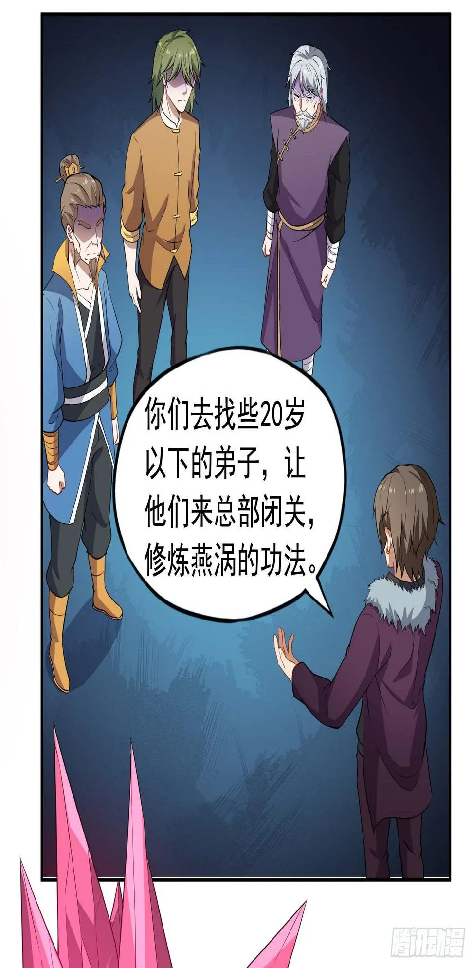 第54话 捕捉黑衣人 第18页
